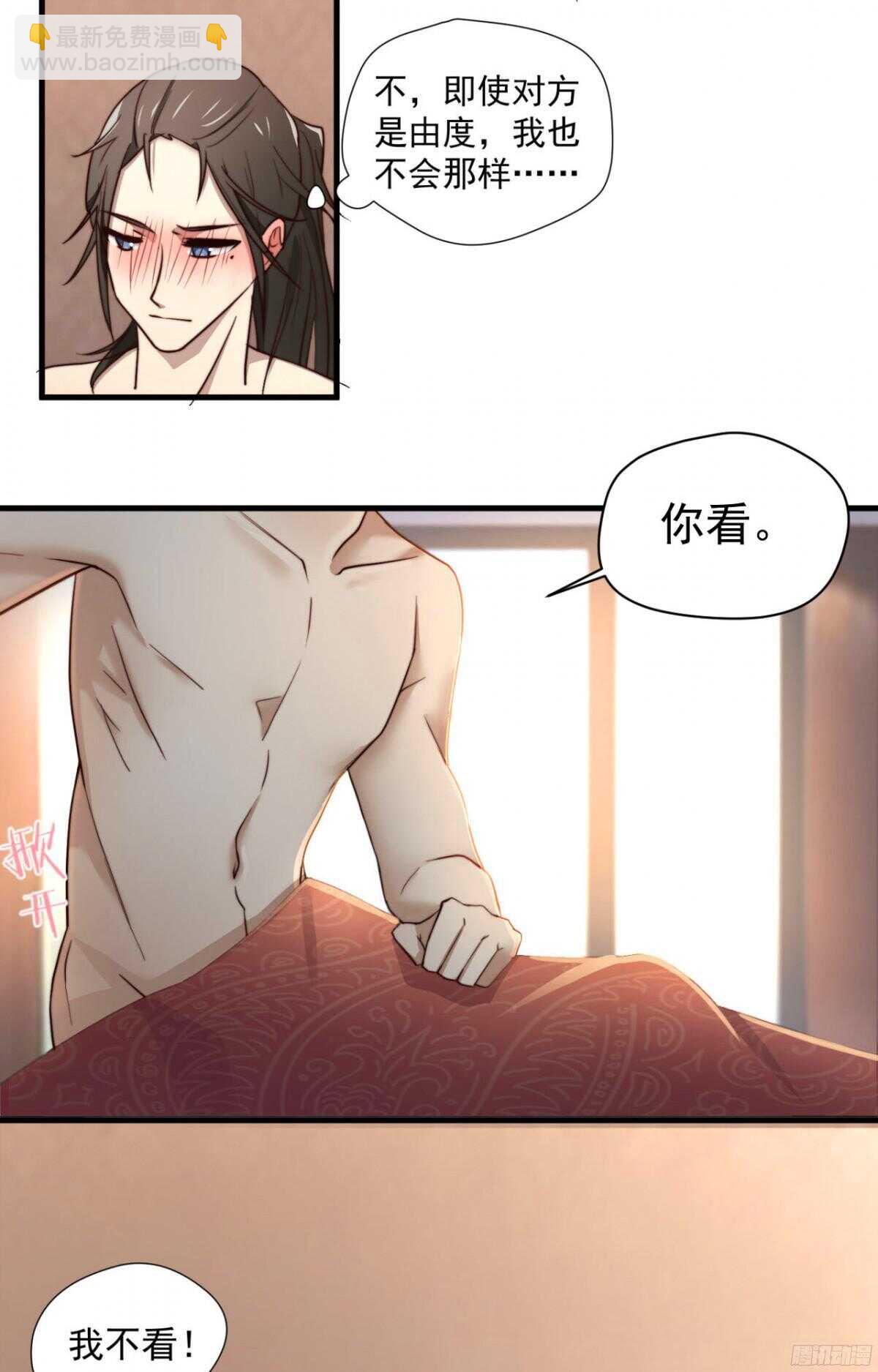 第21回 要，就给你-第22话