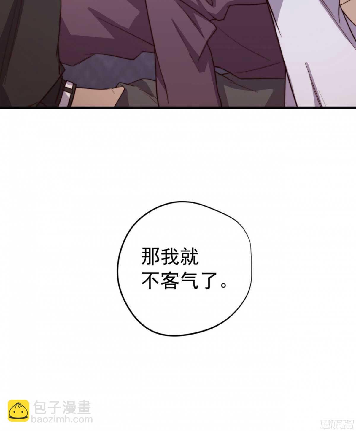 第21回 要，就给你-第22话