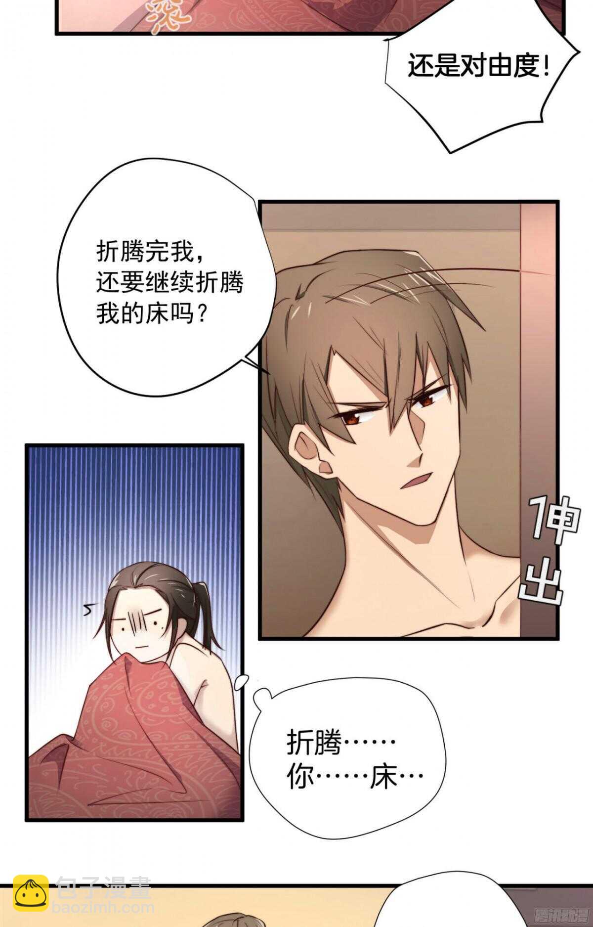 第21回 要，就给你-第22话