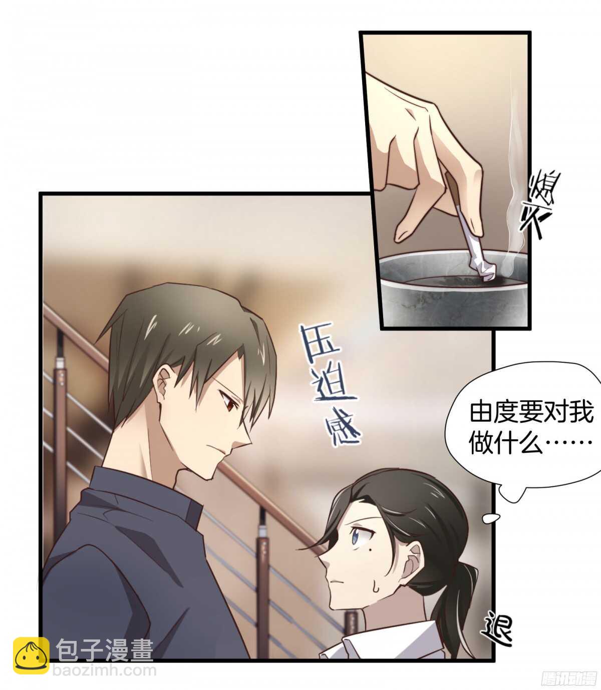 第21回 要，就给你-第22话