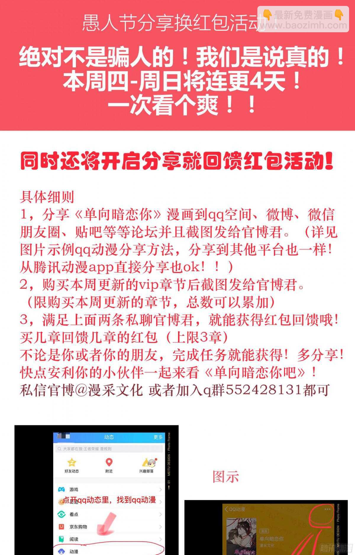 第21回 要，就给你-第22话