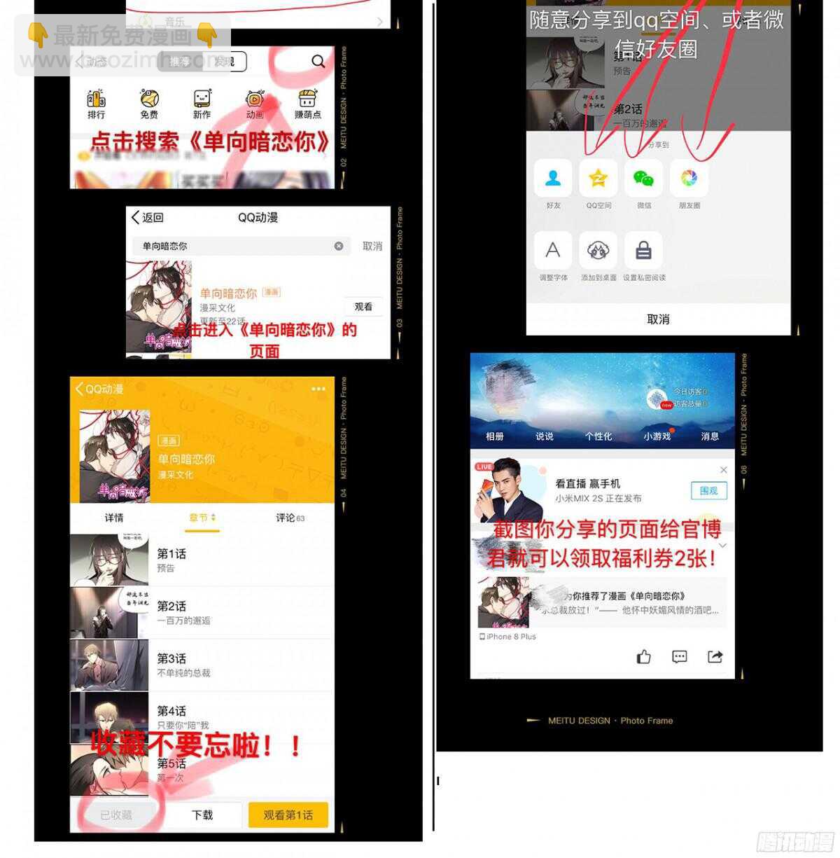 第21回 要，就给你-第22话