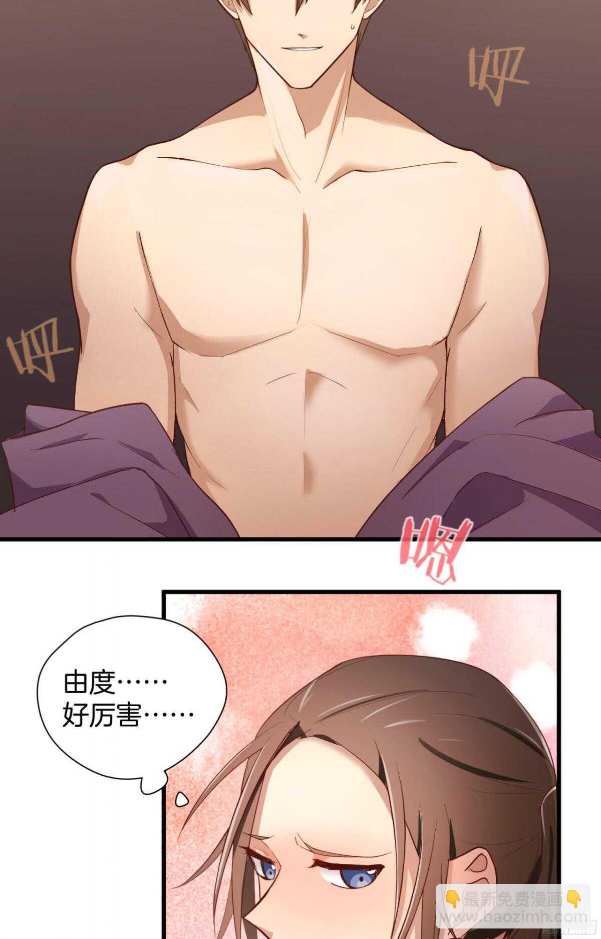 第21回 要，就给你-第22话