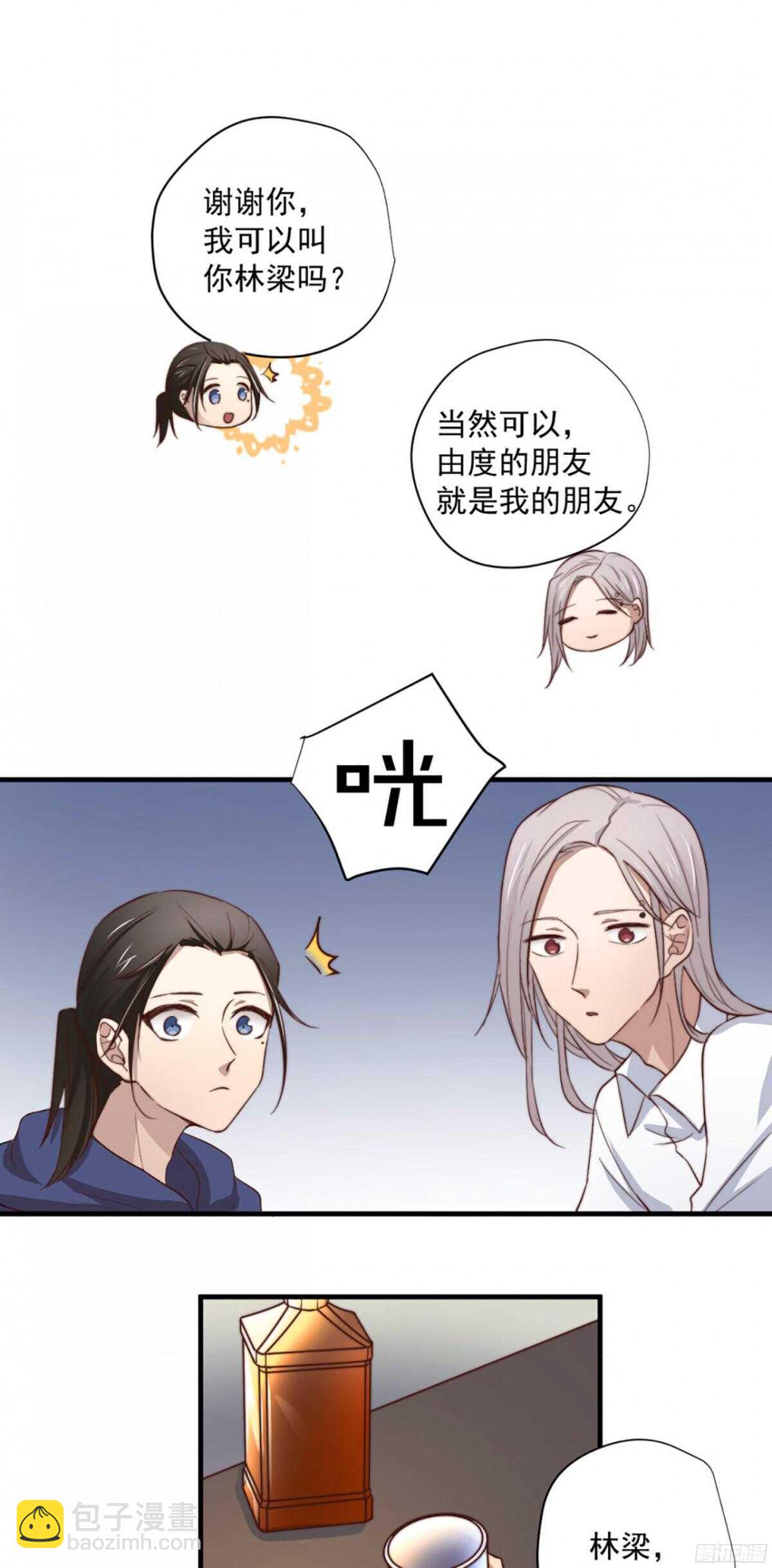 第23回 那一年，这一夜-第24话