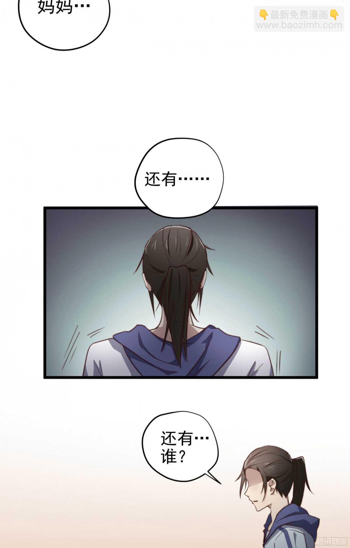 第23回 那一年，这一夜-第24话