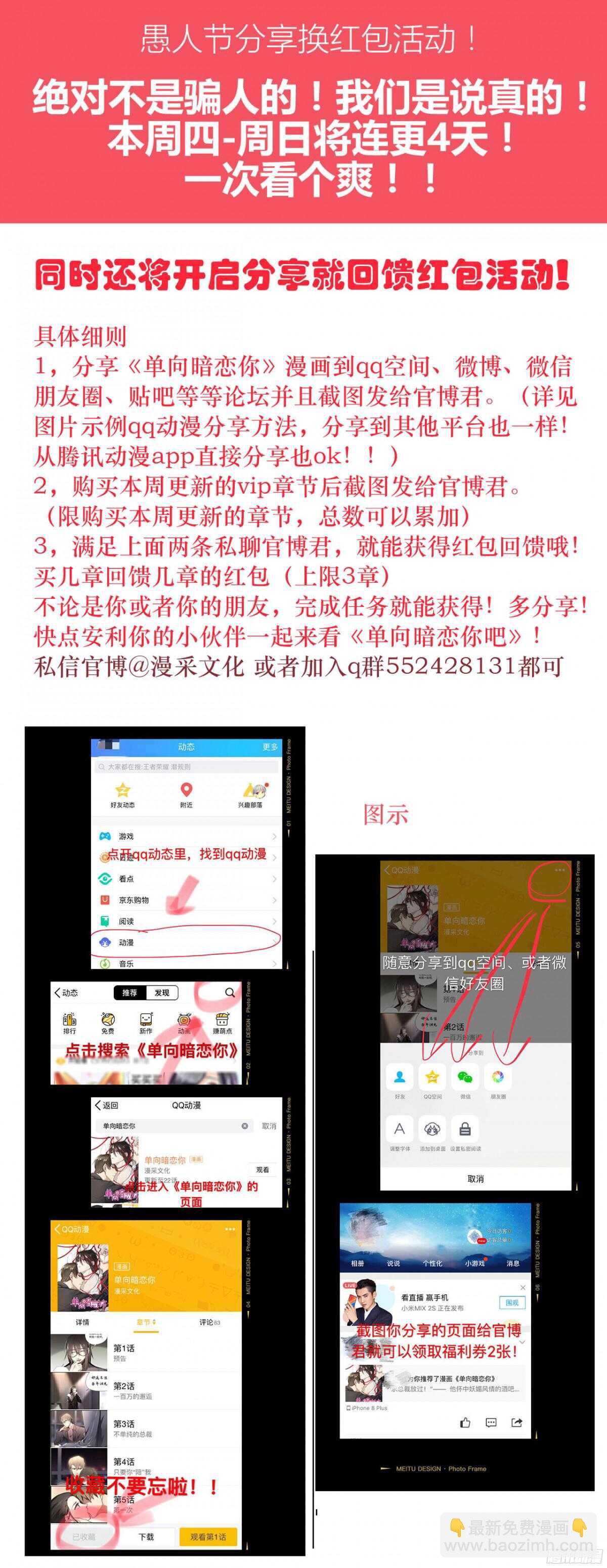 第23回 那一年，这一夜-第24话