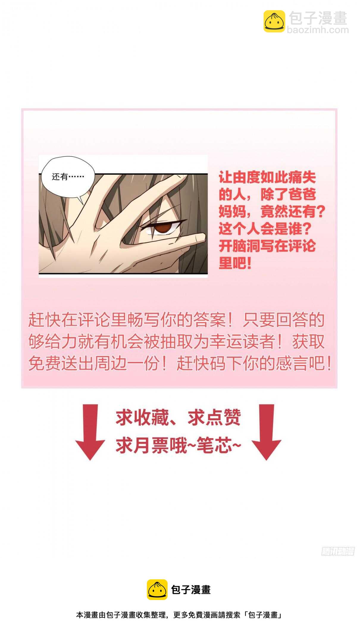 第23回 那一年，这一夜-第24话