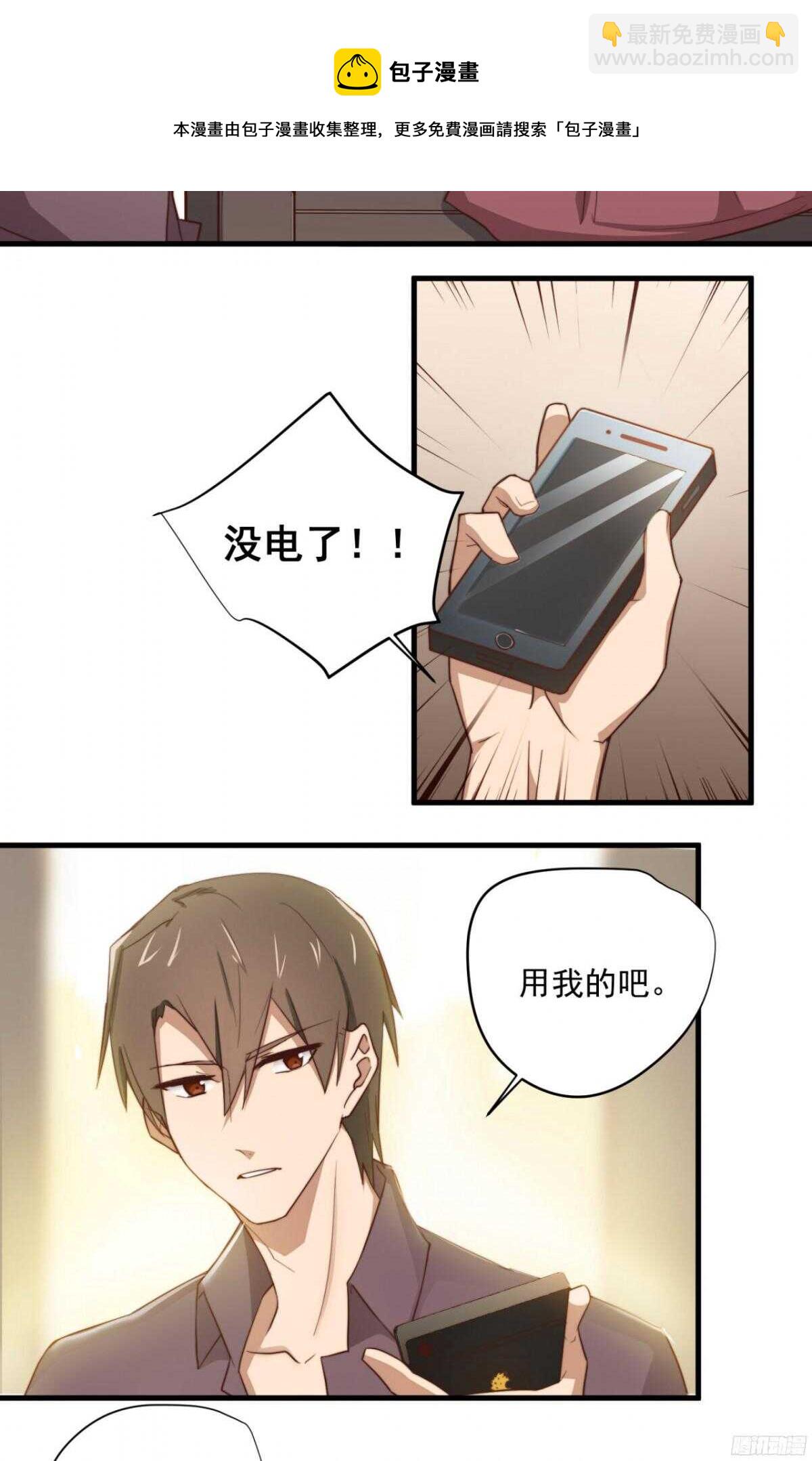 第25回 昨夜的回礼-第26话