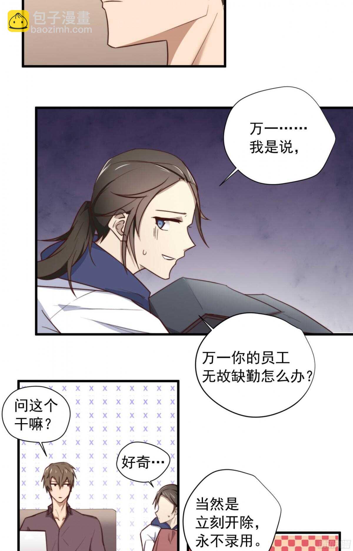 第25回 昨夜的回礼-第26话