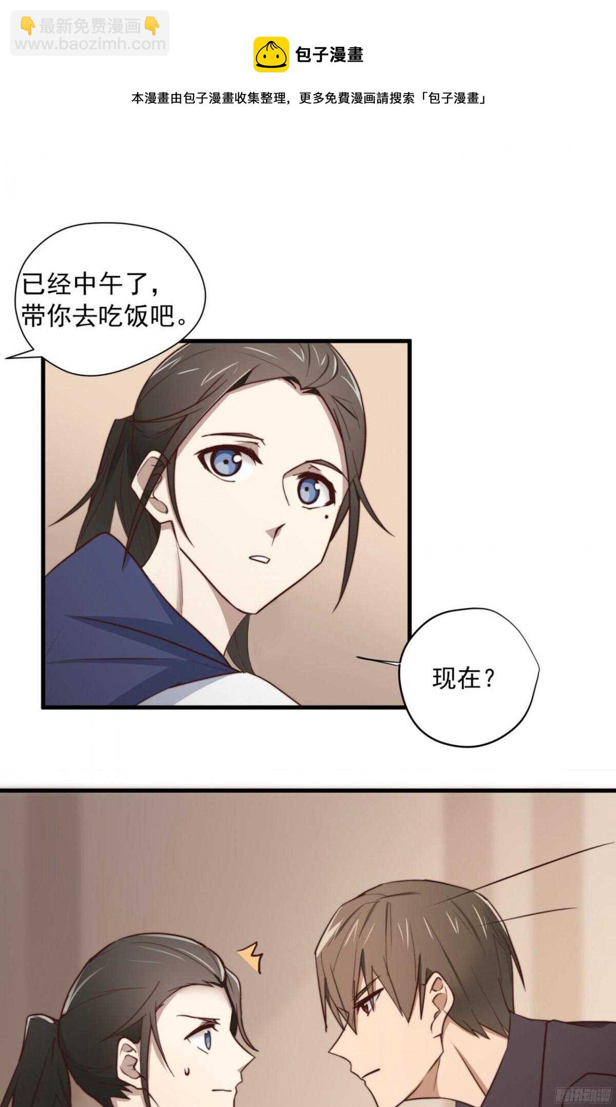 第25回 昨夜的回礼-第26话