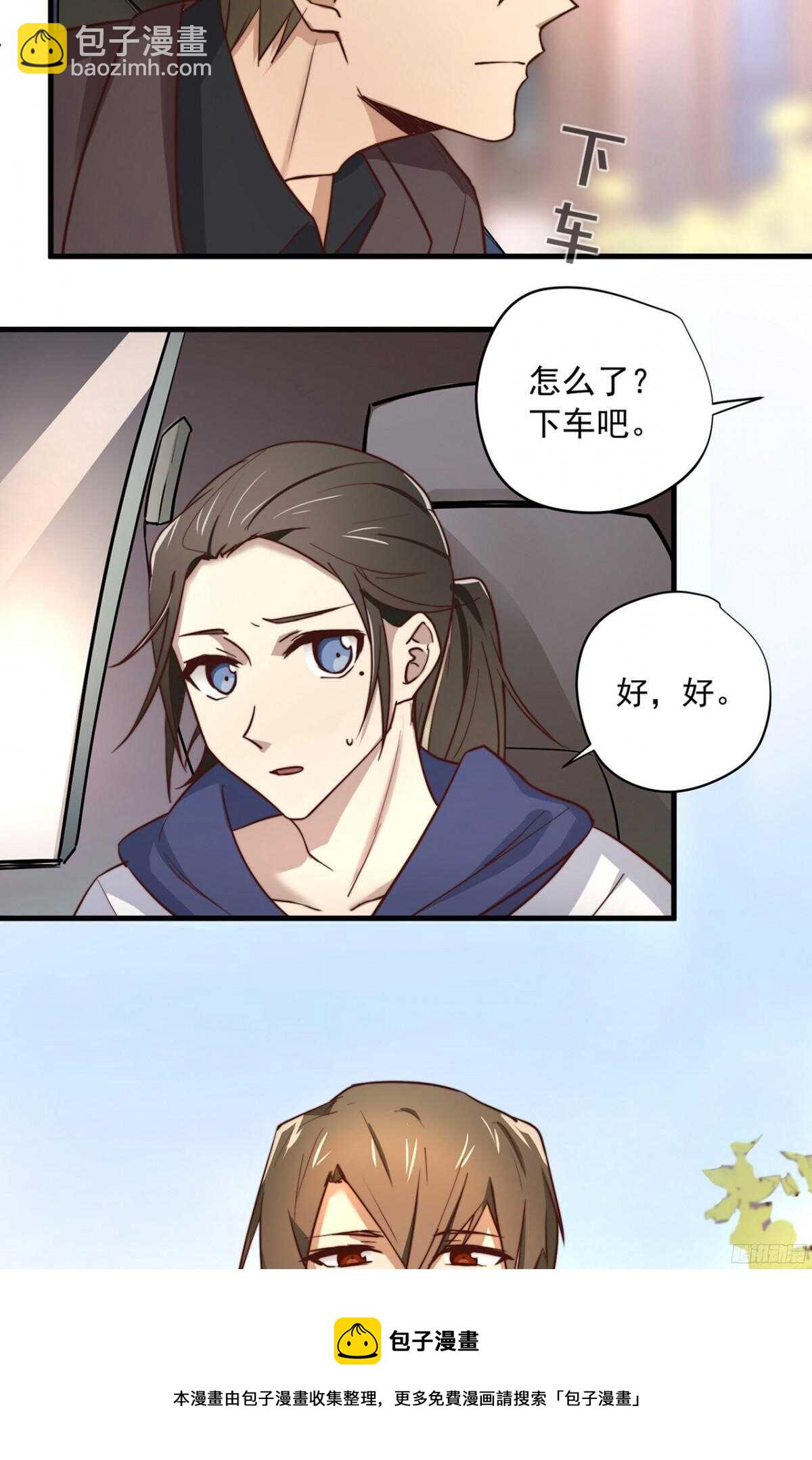 第25回 昨夜的回礼-第26话