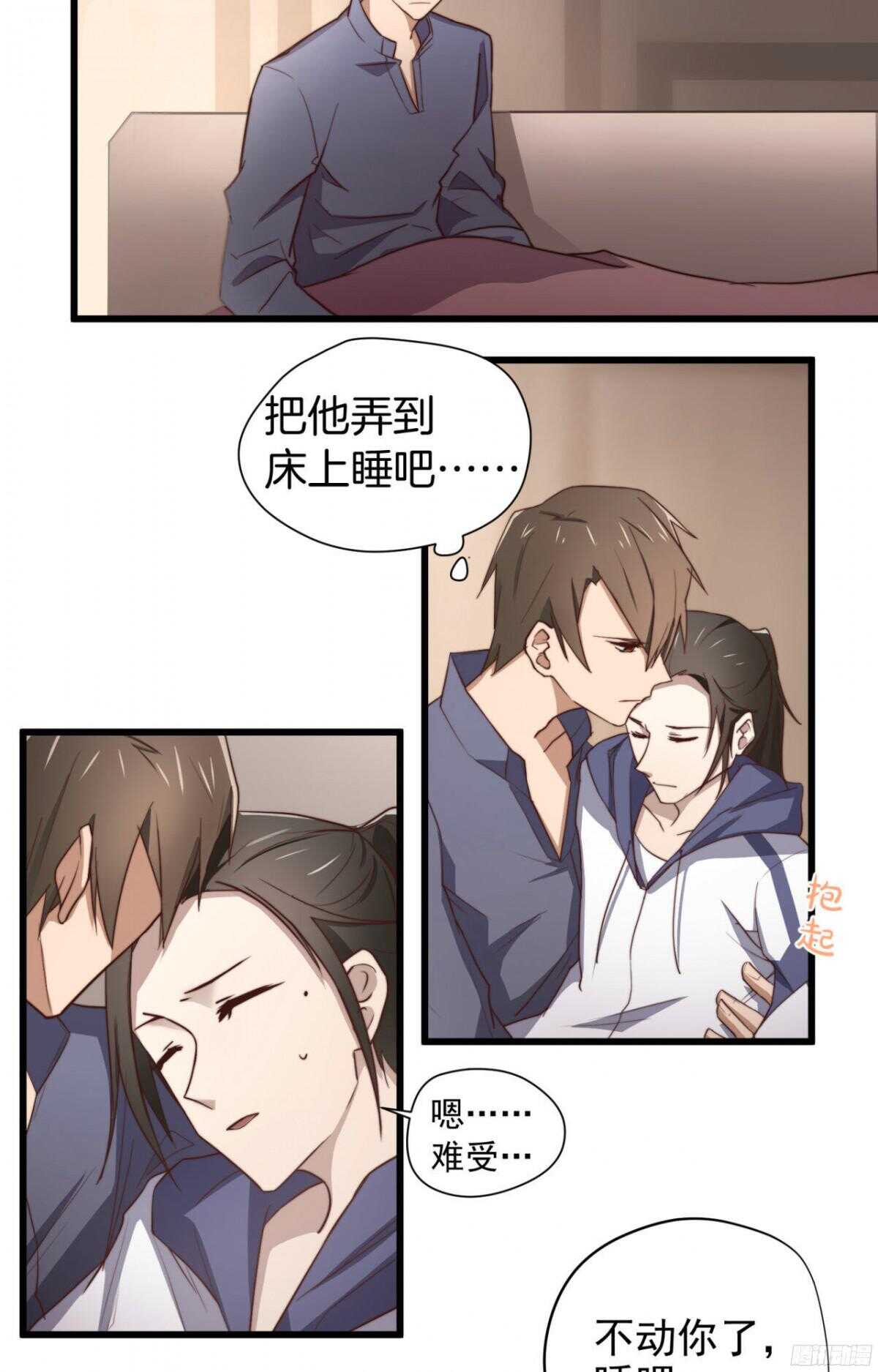 第25回 昨夜的回礼-第26话