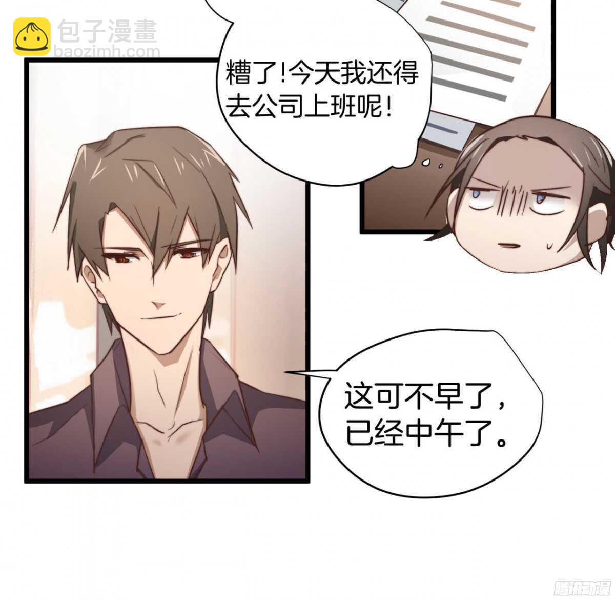 第25回 昨夜的回礼-第26话