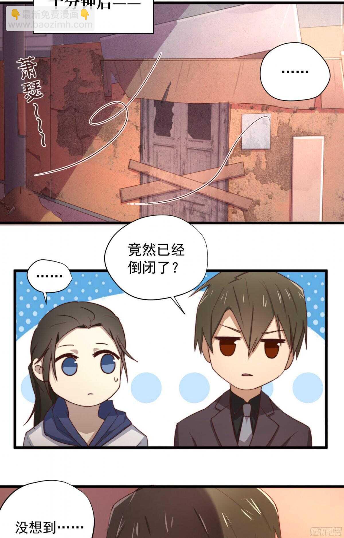 第27回 每晚都要找你-第28话