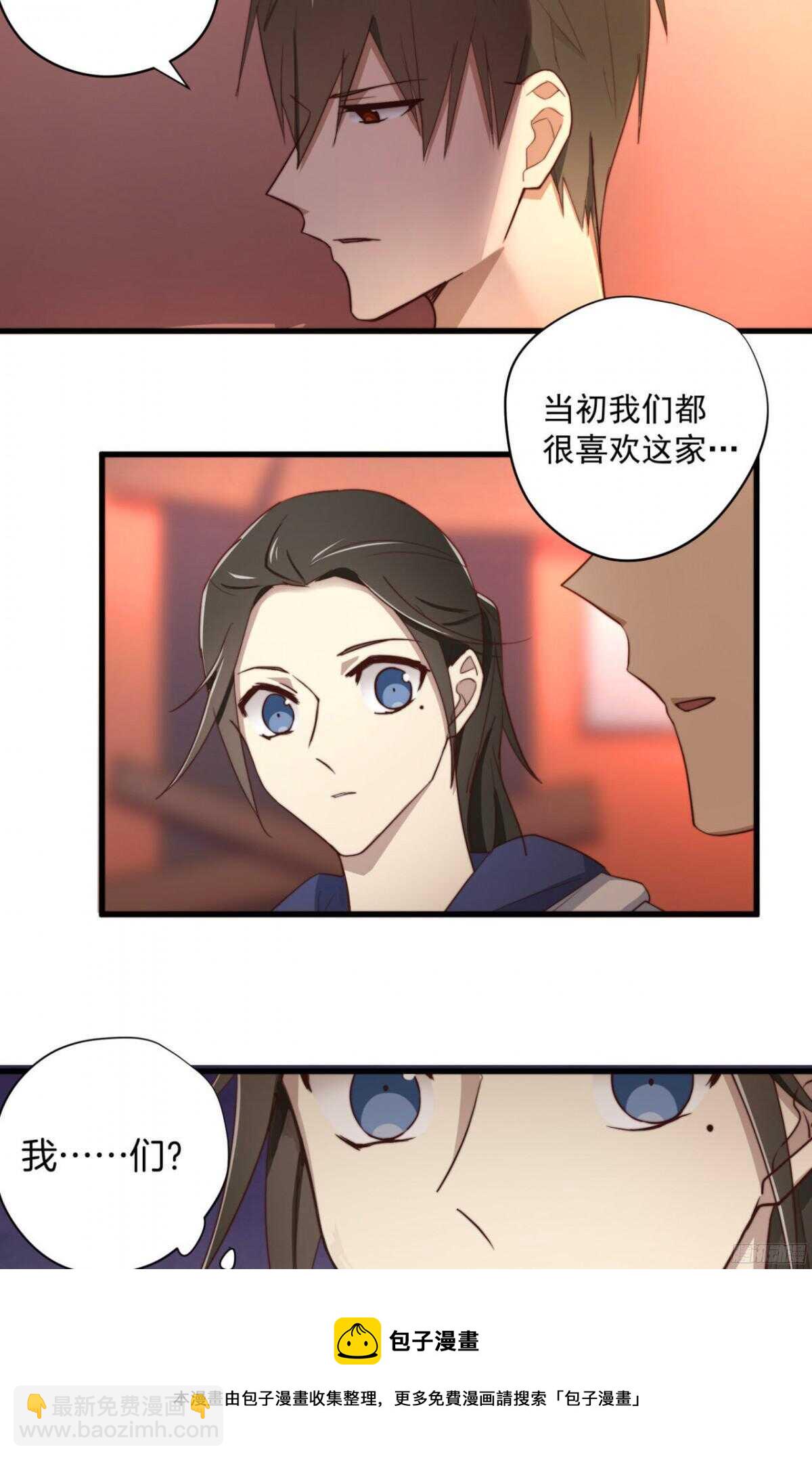 第27回 每晚都要找你-第28话