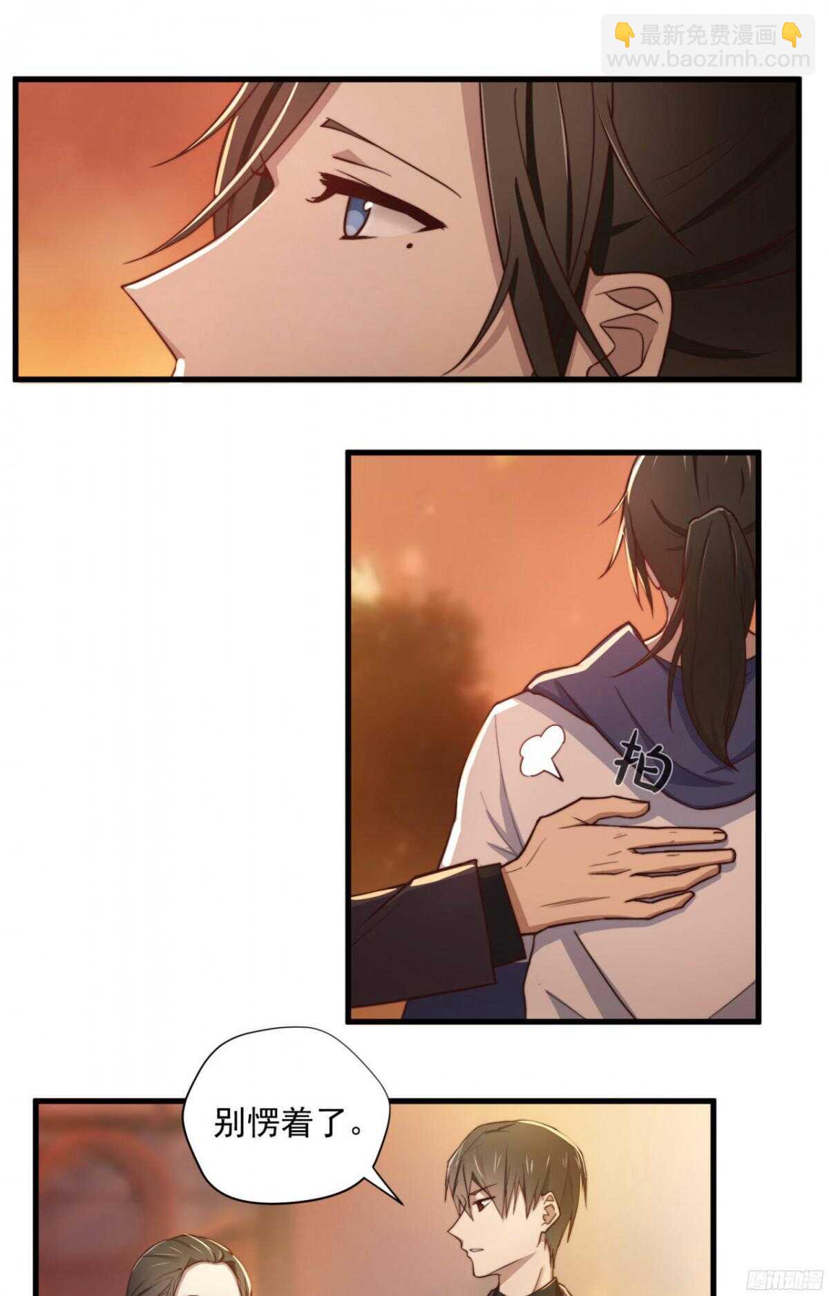 第27回 每晚都要找你-第28话