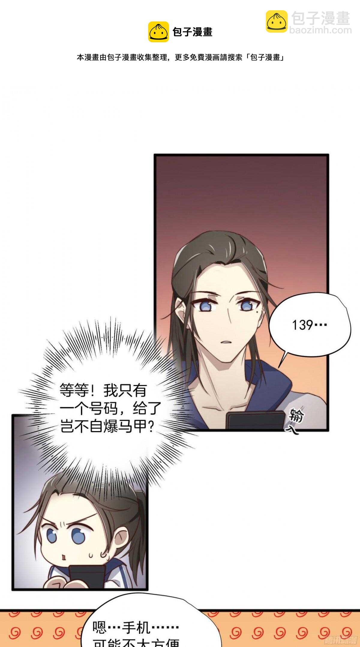 第27回 每晚都要找你-第28话