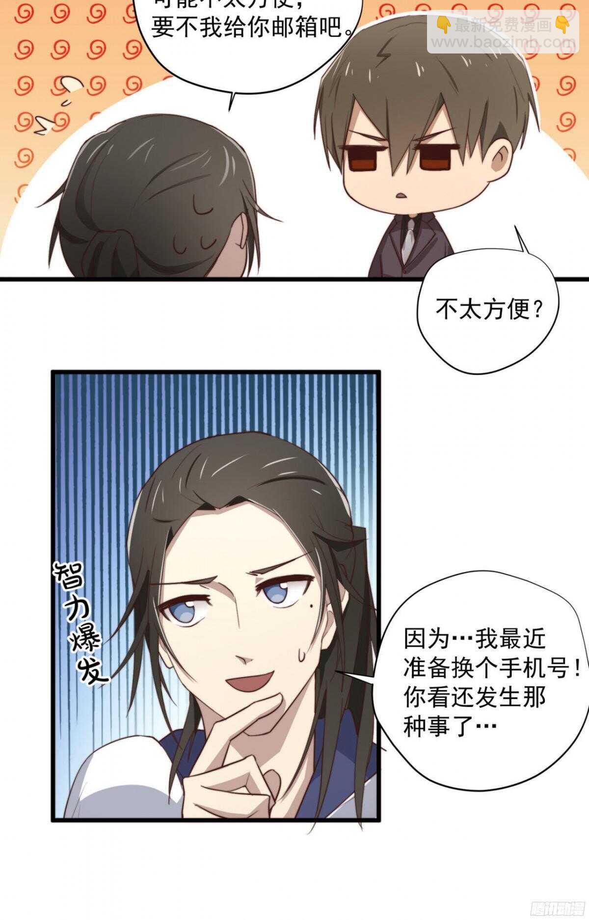 第27回 每晚都要找你-第28话