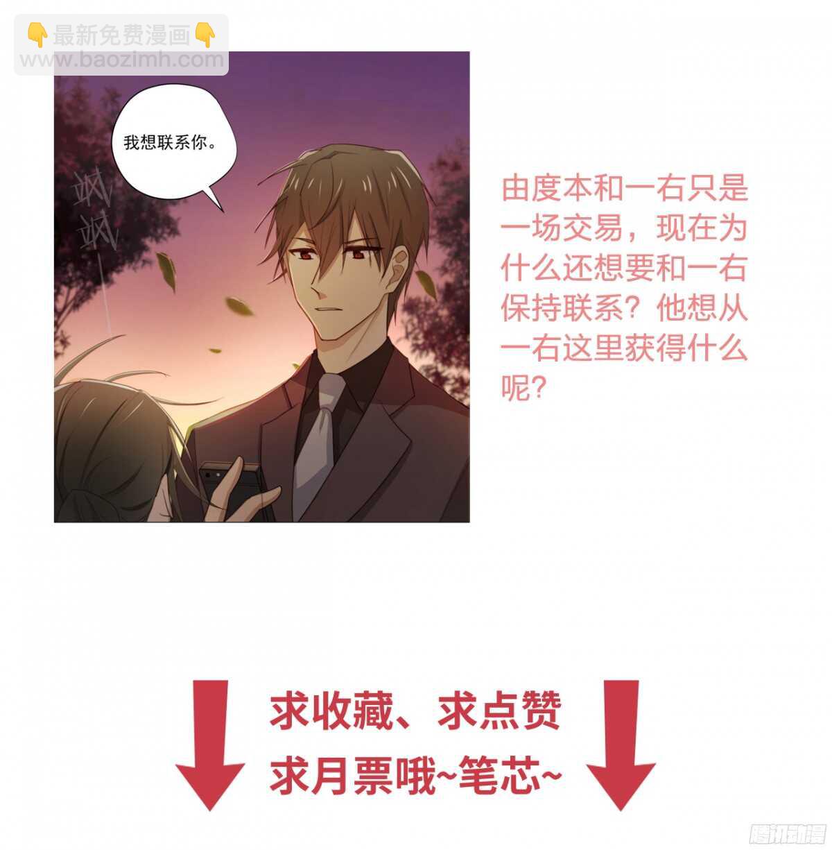 第27回 每晚都要找你-第28话