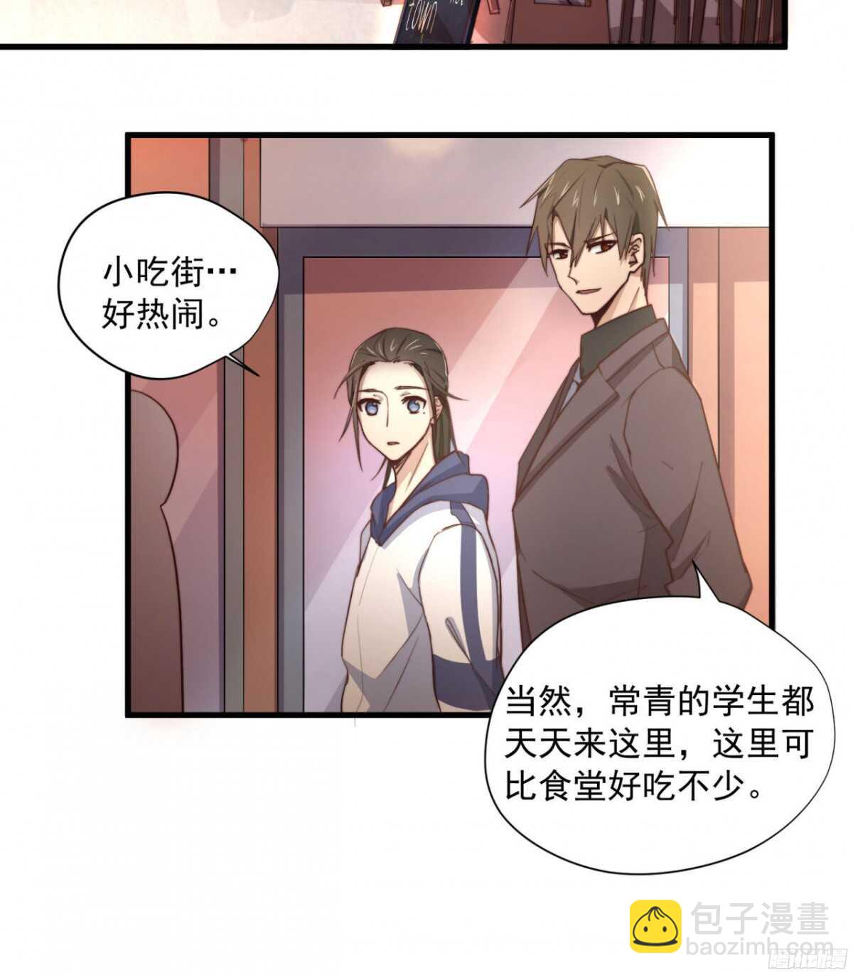 第27回 每晚都要找你-第28话