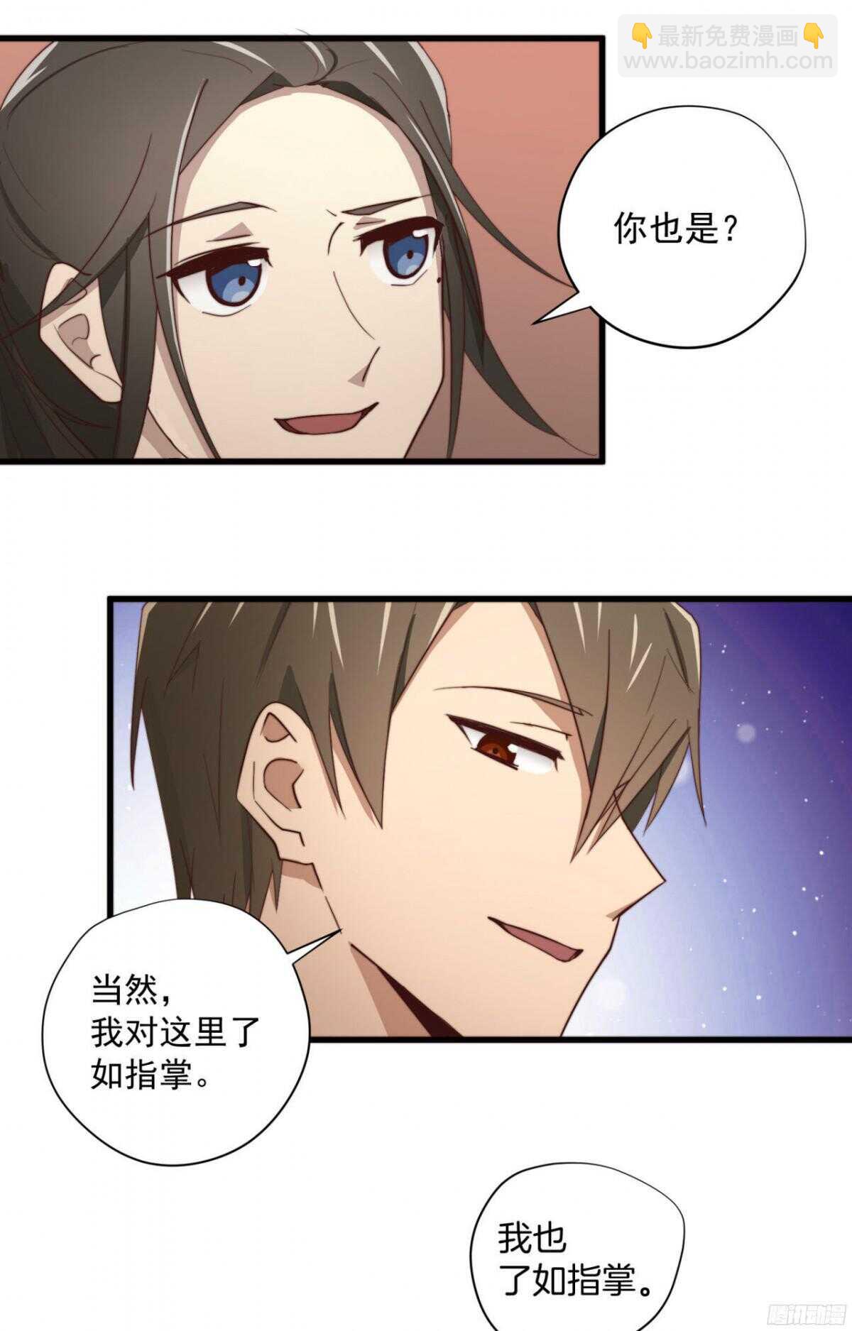 第27回 每晚都要找你-第28话