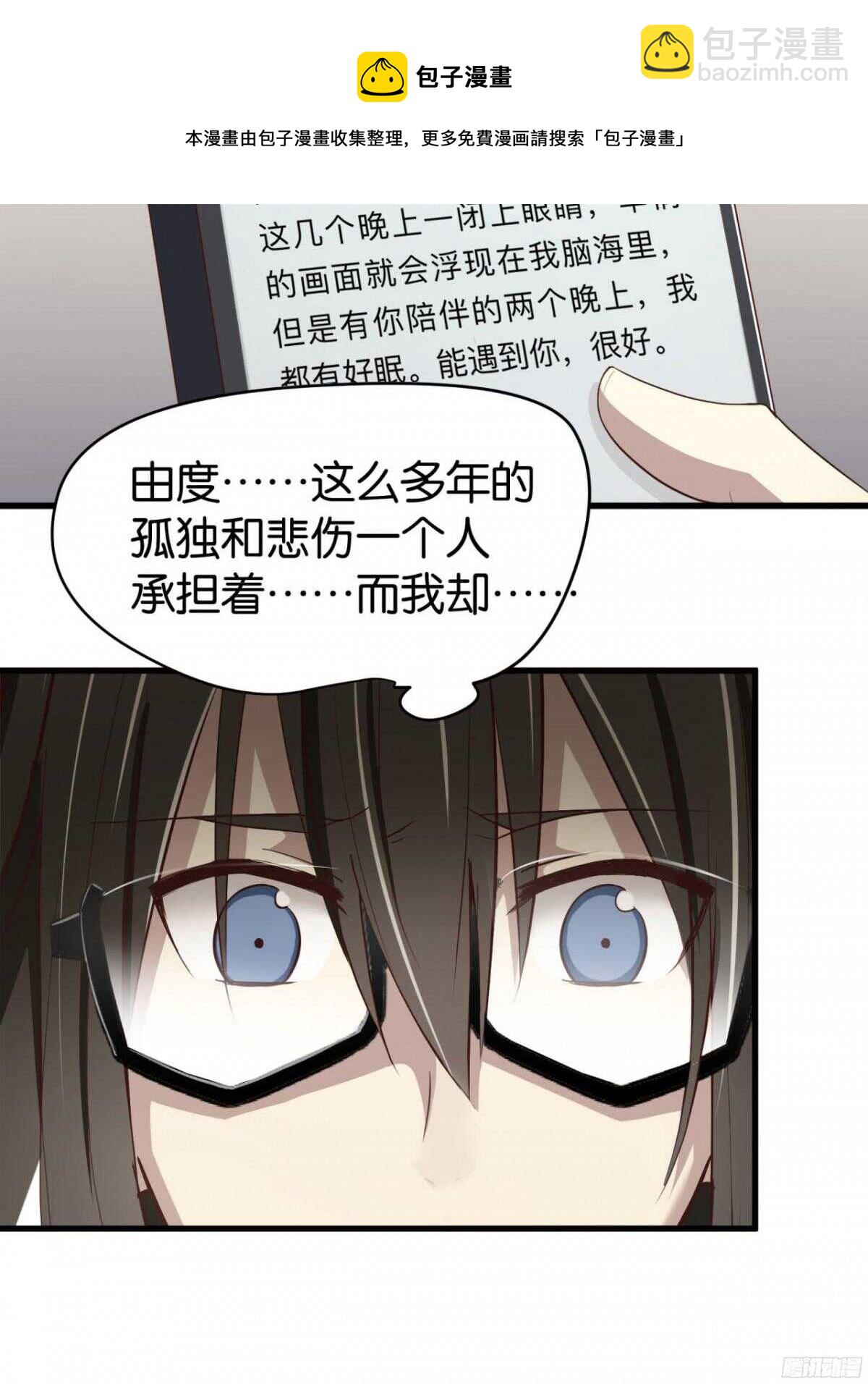 第29回 成吨的伤害-第30话