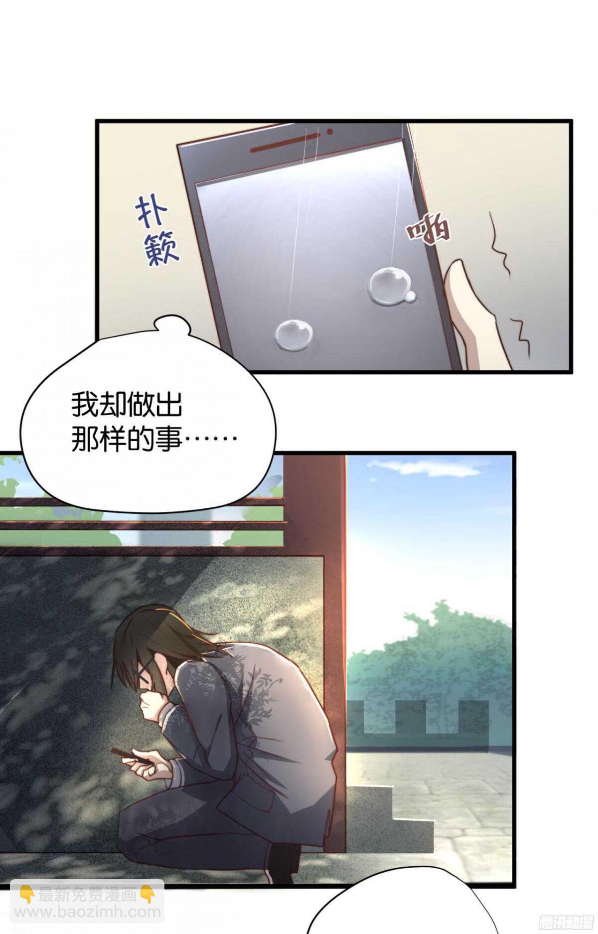 第29回 成吨的伤害-第30话