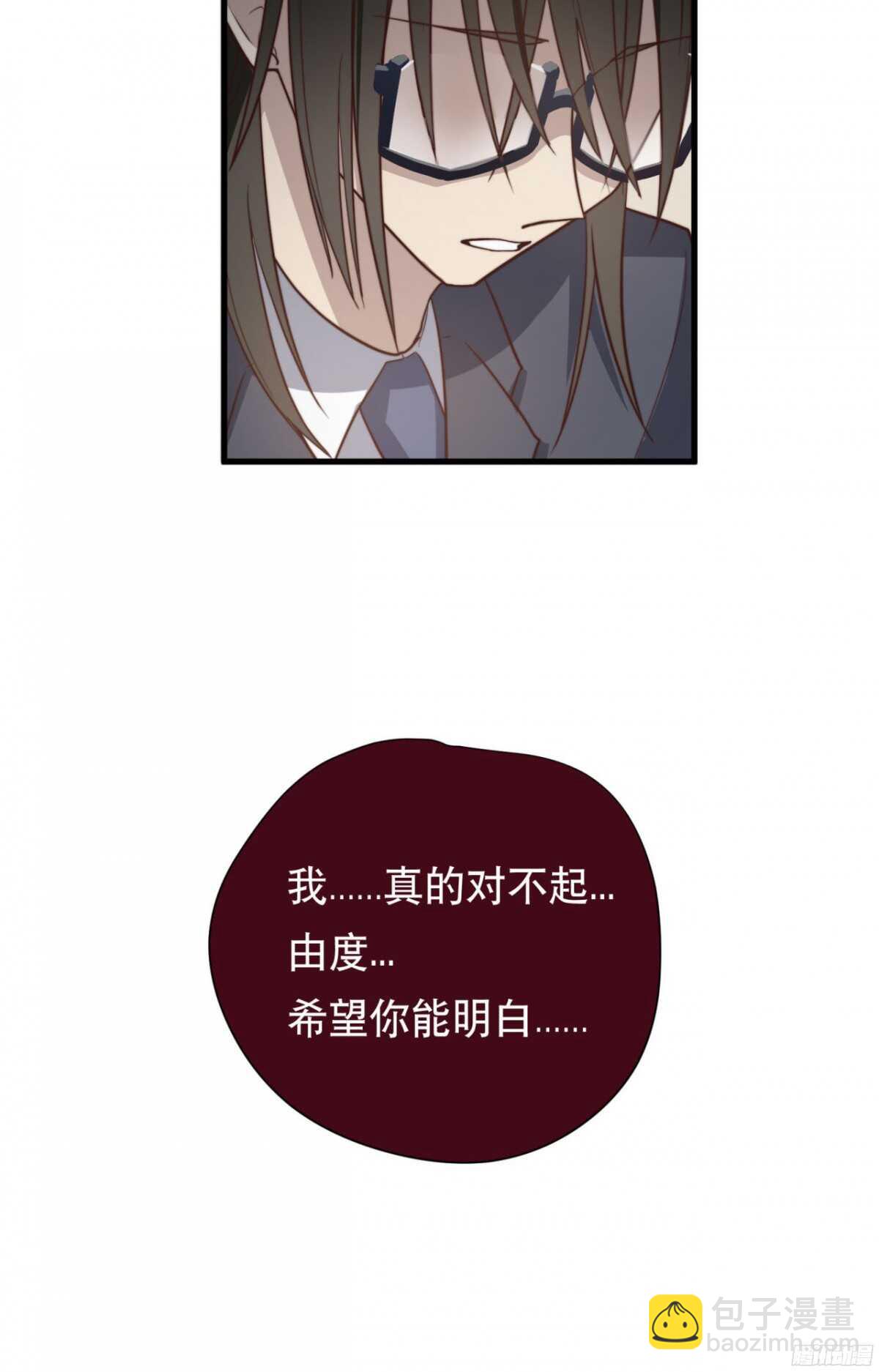 第29回 成吨的伤害-第30话