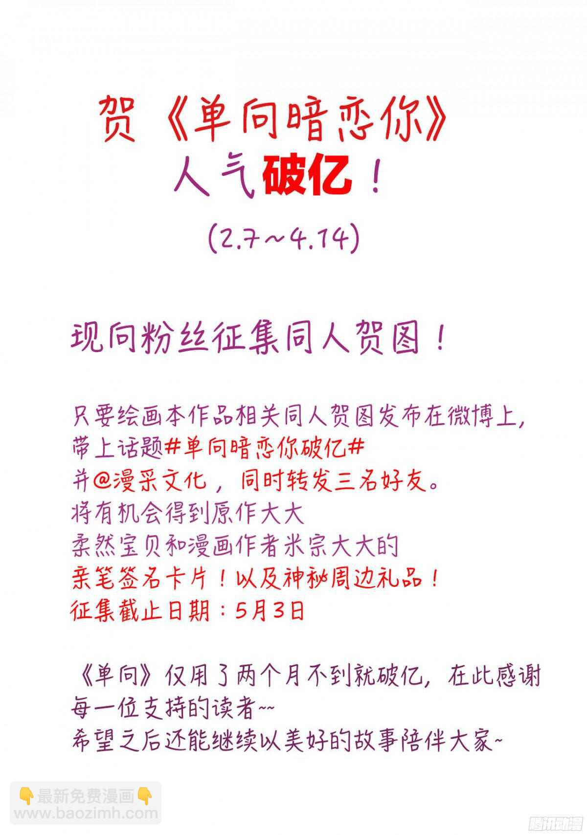 第29回 成吨的伤害-第30话