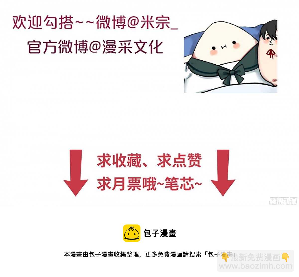 第29回 成吨的伤害-第30话