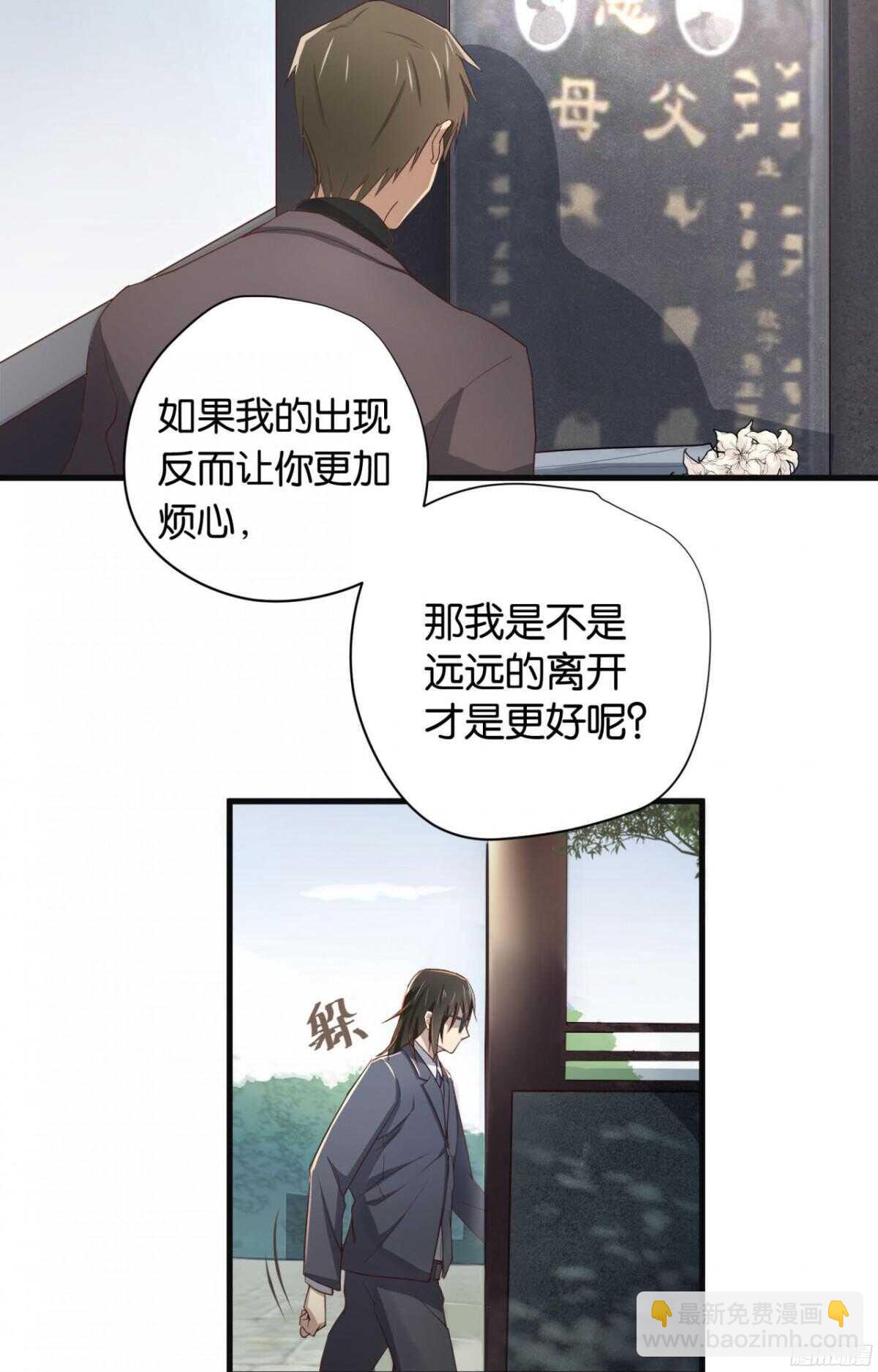 第29回 成吨的伤害-第30话