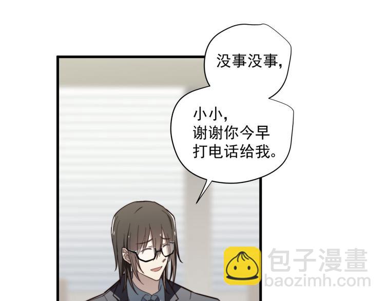 第4回 这也是我(1/2)-第4话