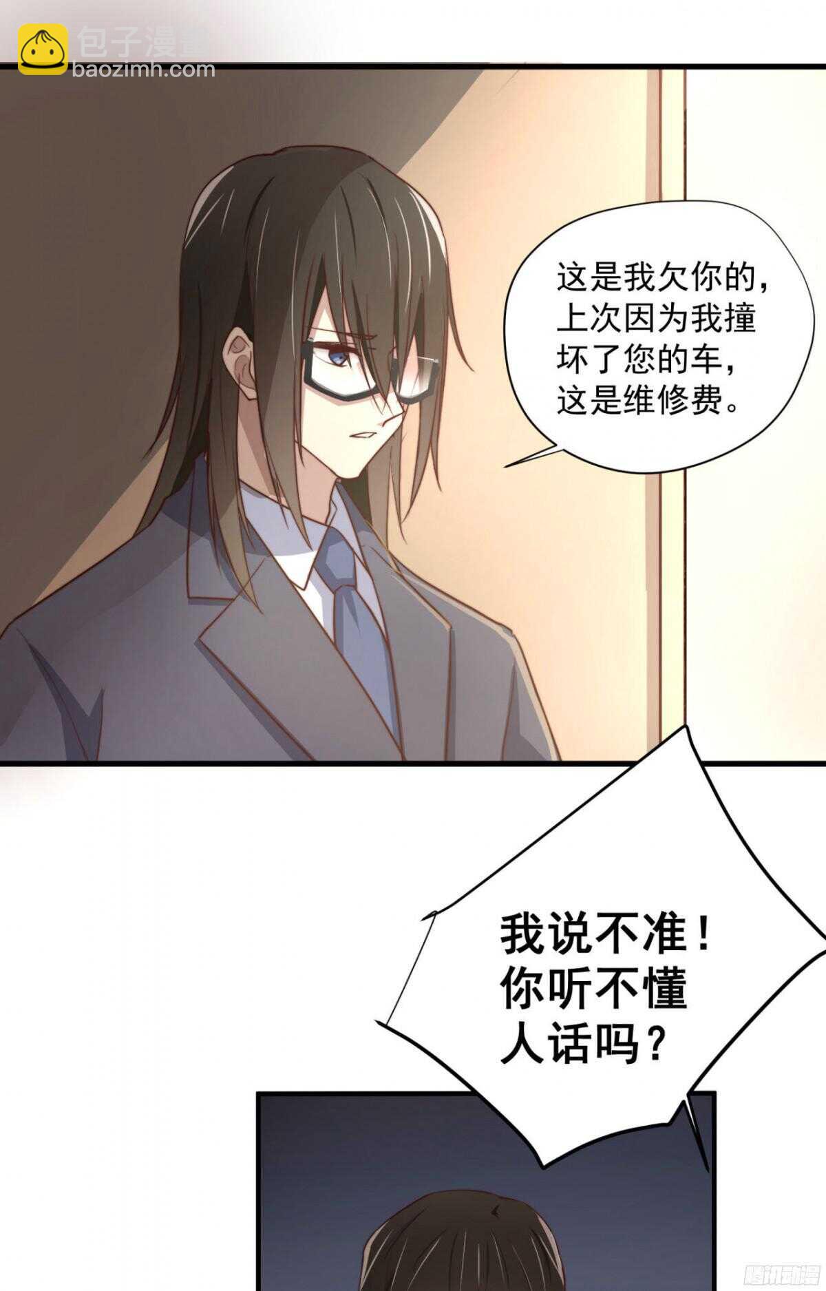 第31回 我要的不是你的钱-第32话