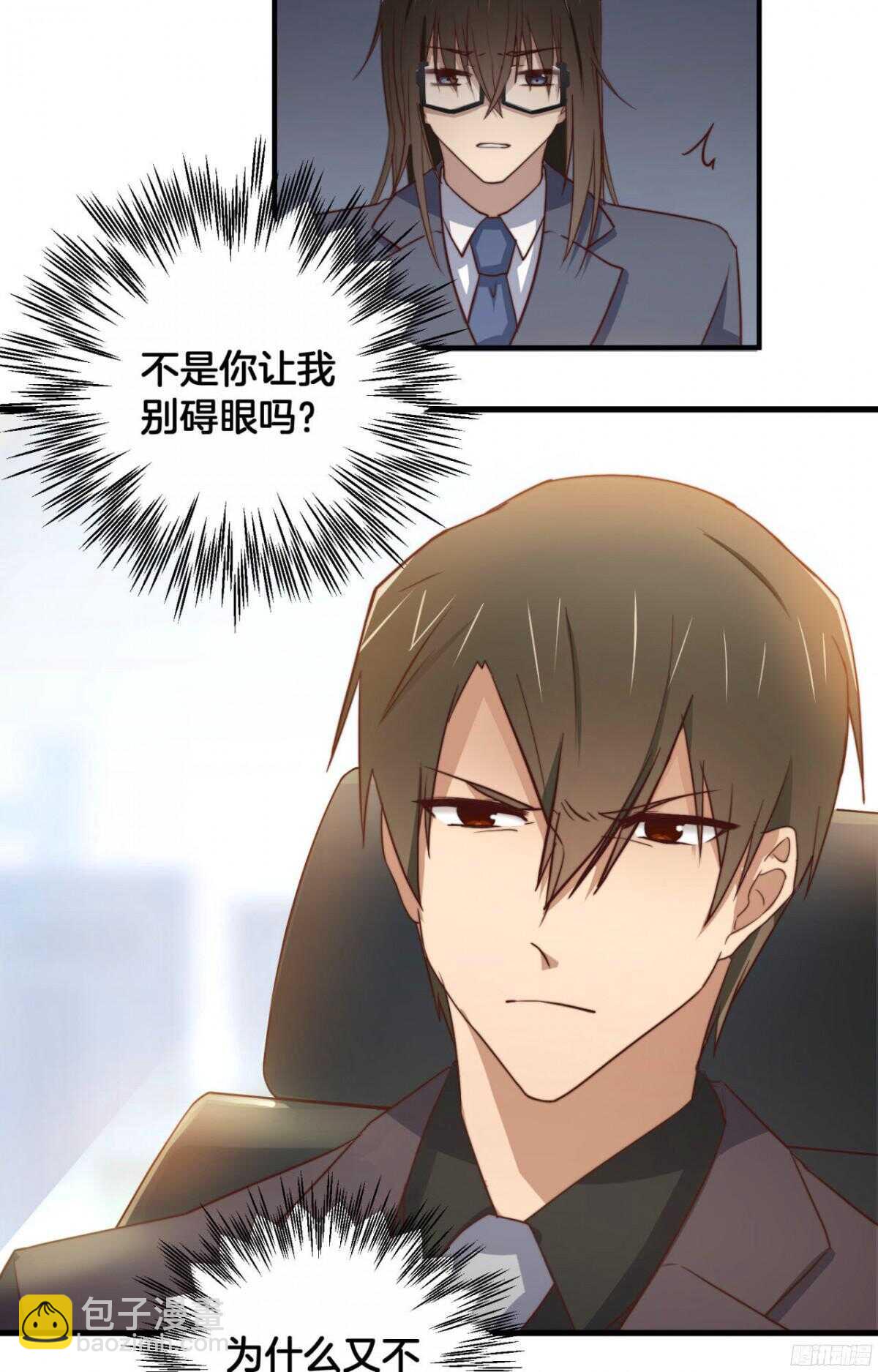 第31回 我要的不是你的钱-第32话