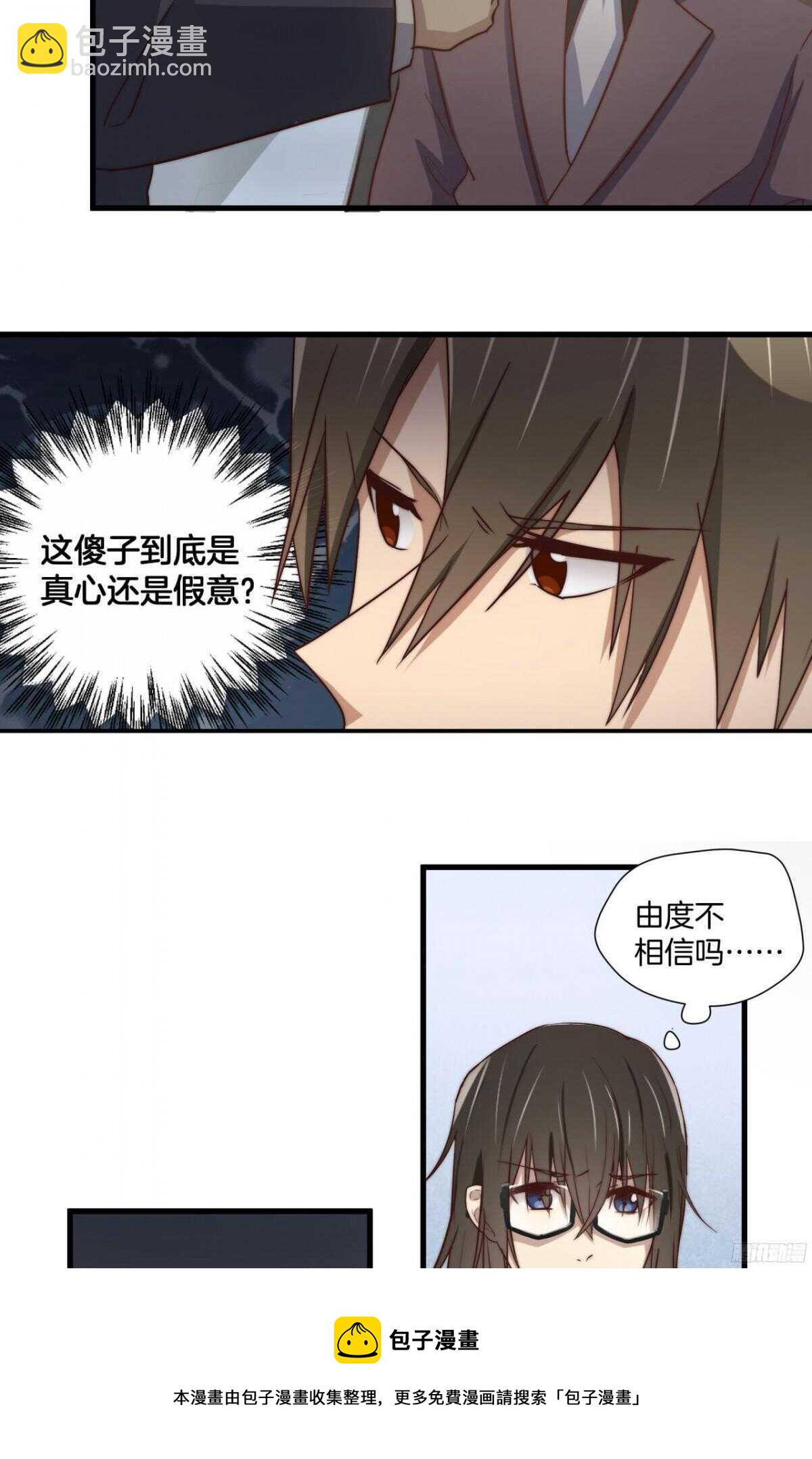 第31回 我要的不是你的钱-第32话