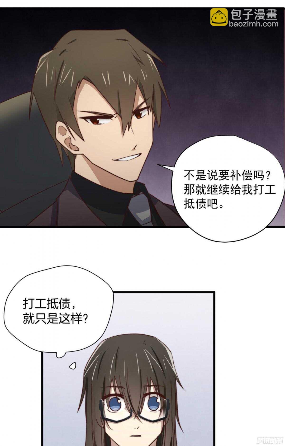 第31回 我要的不是你的钱-第32话