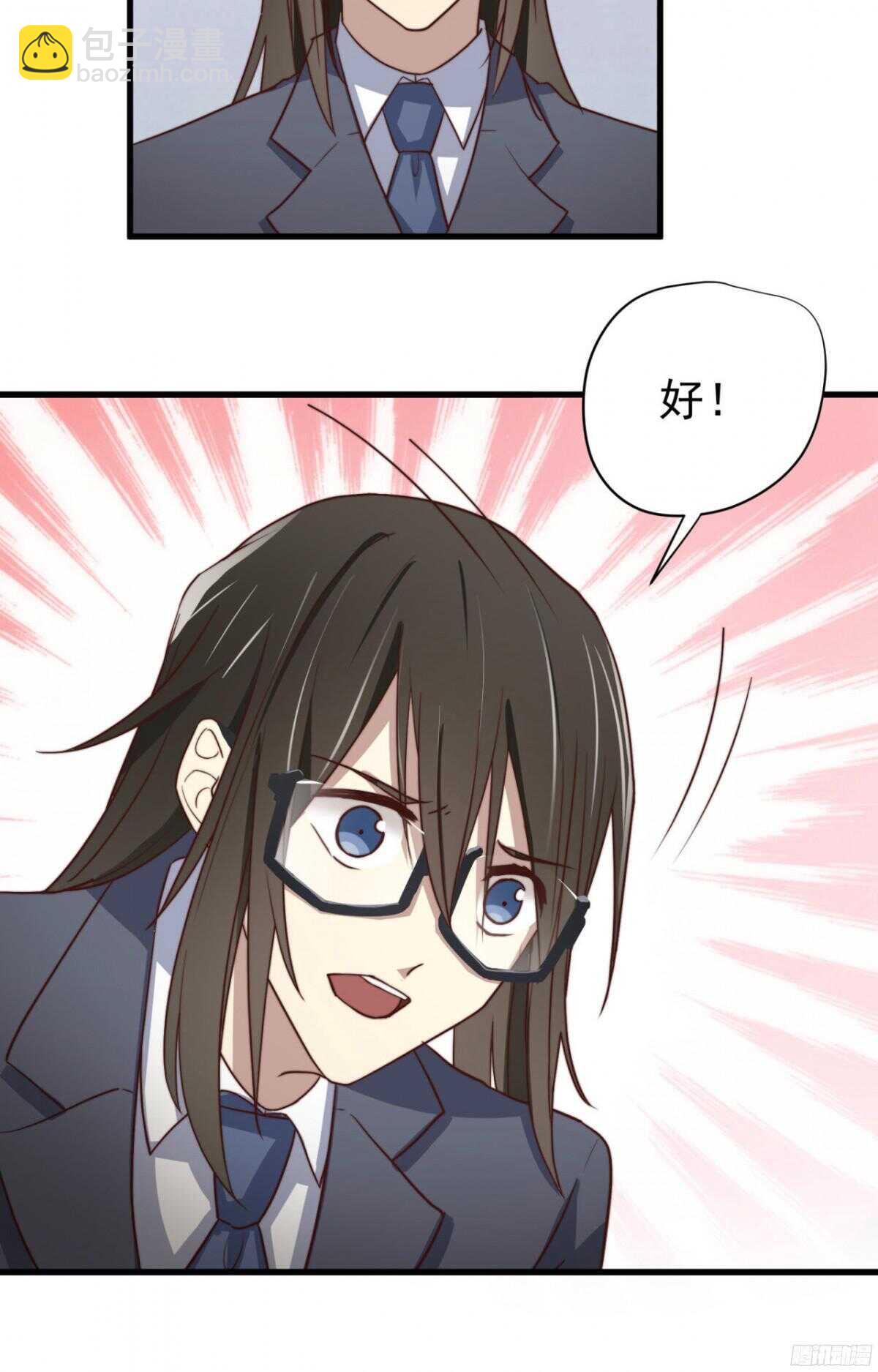 第31回 我要的不是你的钱-第32话