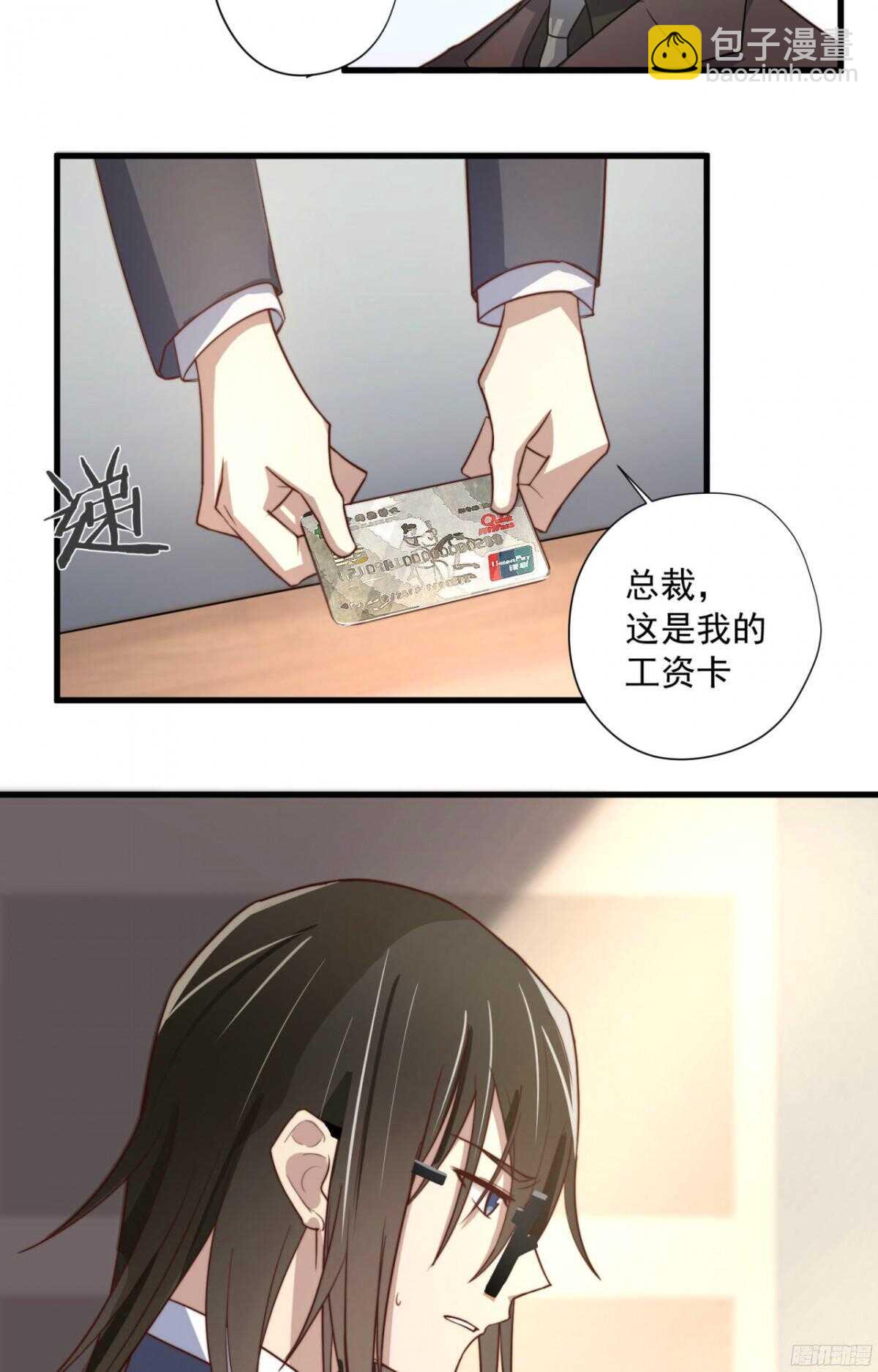 第31回 我要的不是你的钱-第32话