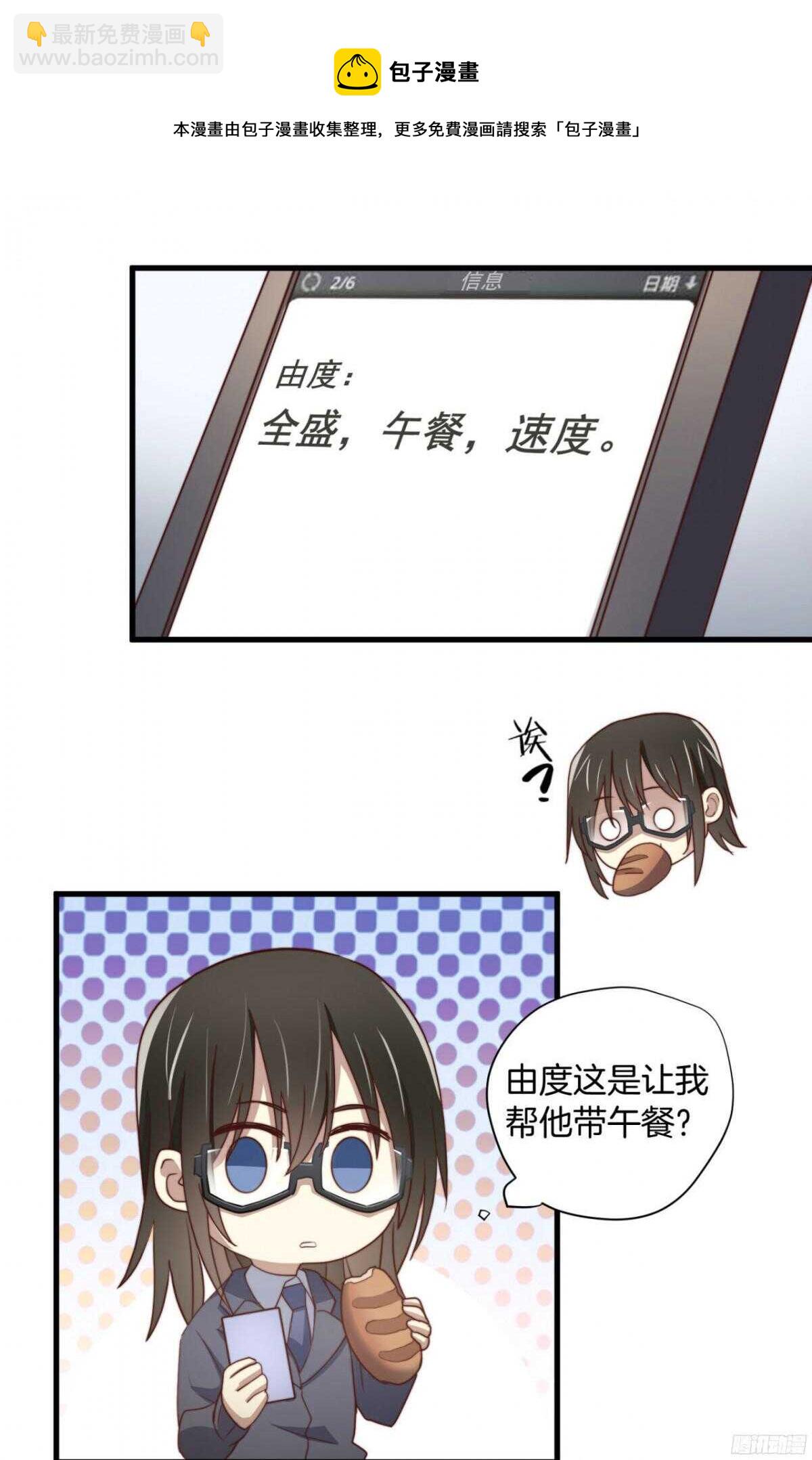 第33回 危险的搭讪-第34话