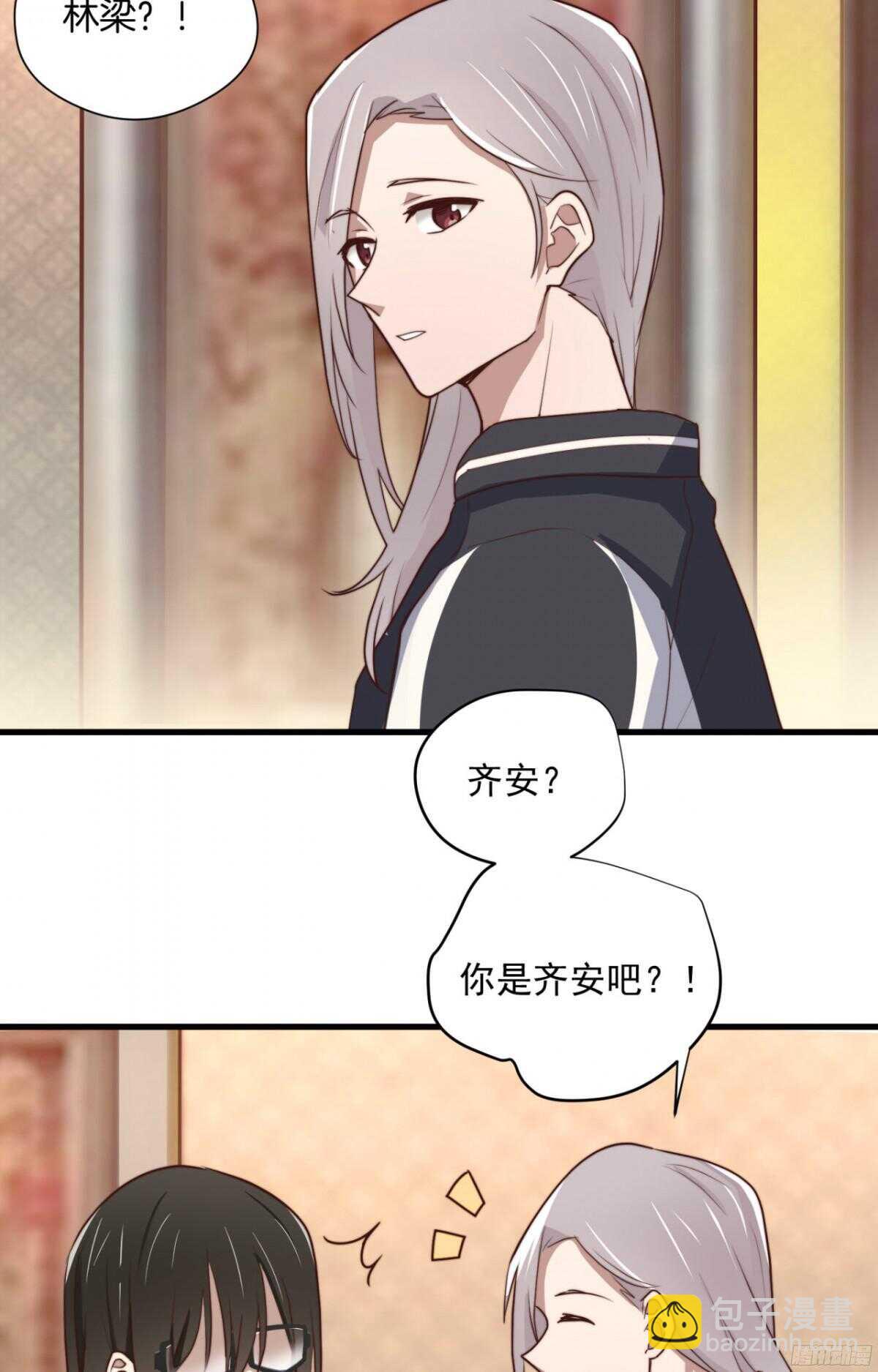 第33回 危险的搭讪-第34话