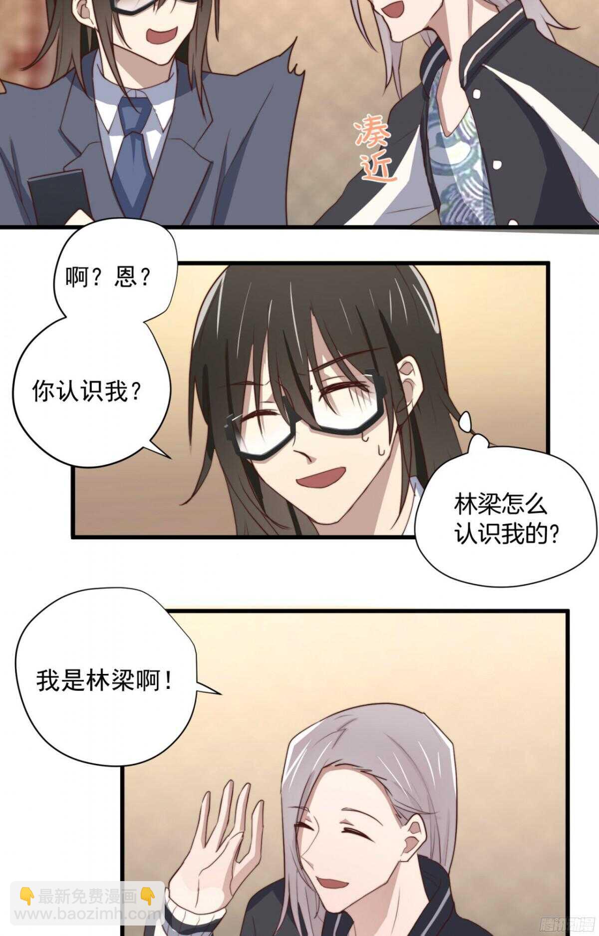 第33回 危险的搭讪-第34话