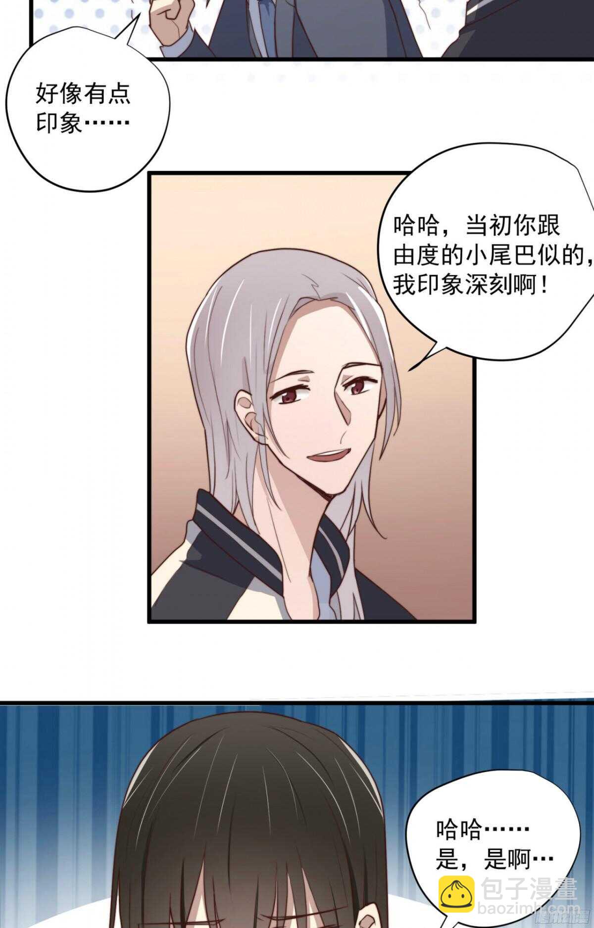 第33回 危险的搭讪-第34话