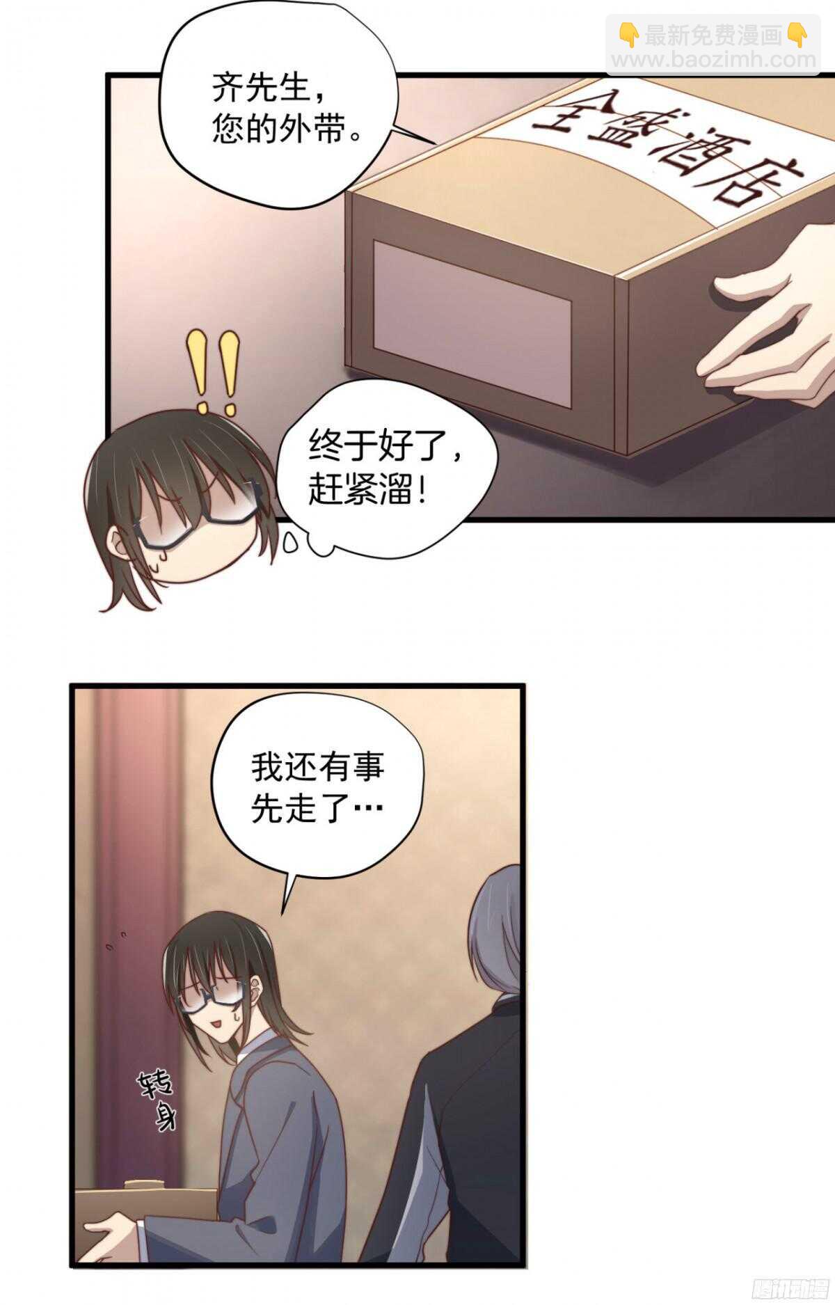 第33回 危险的搭讪-第34话