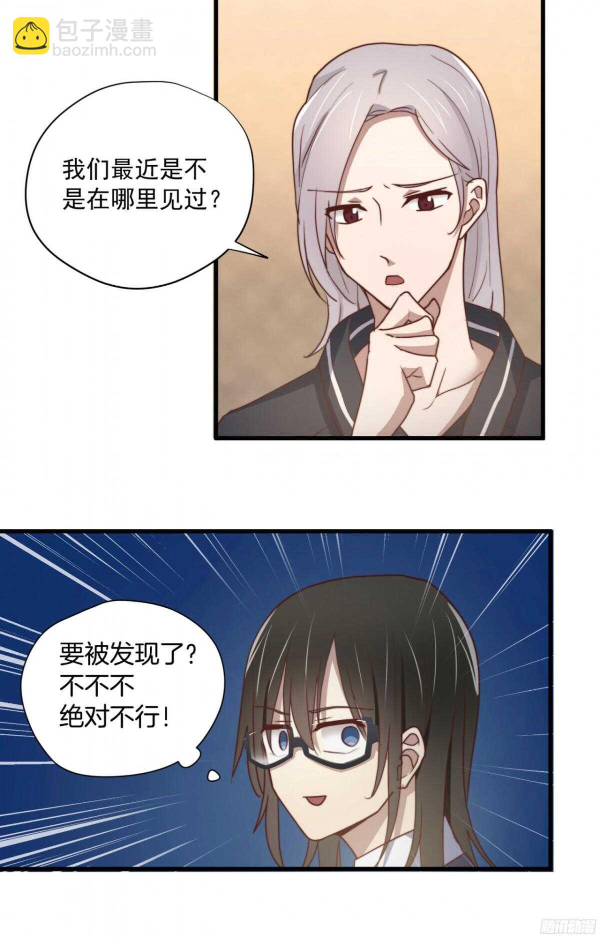 第33回 危险的搭讪-第34话