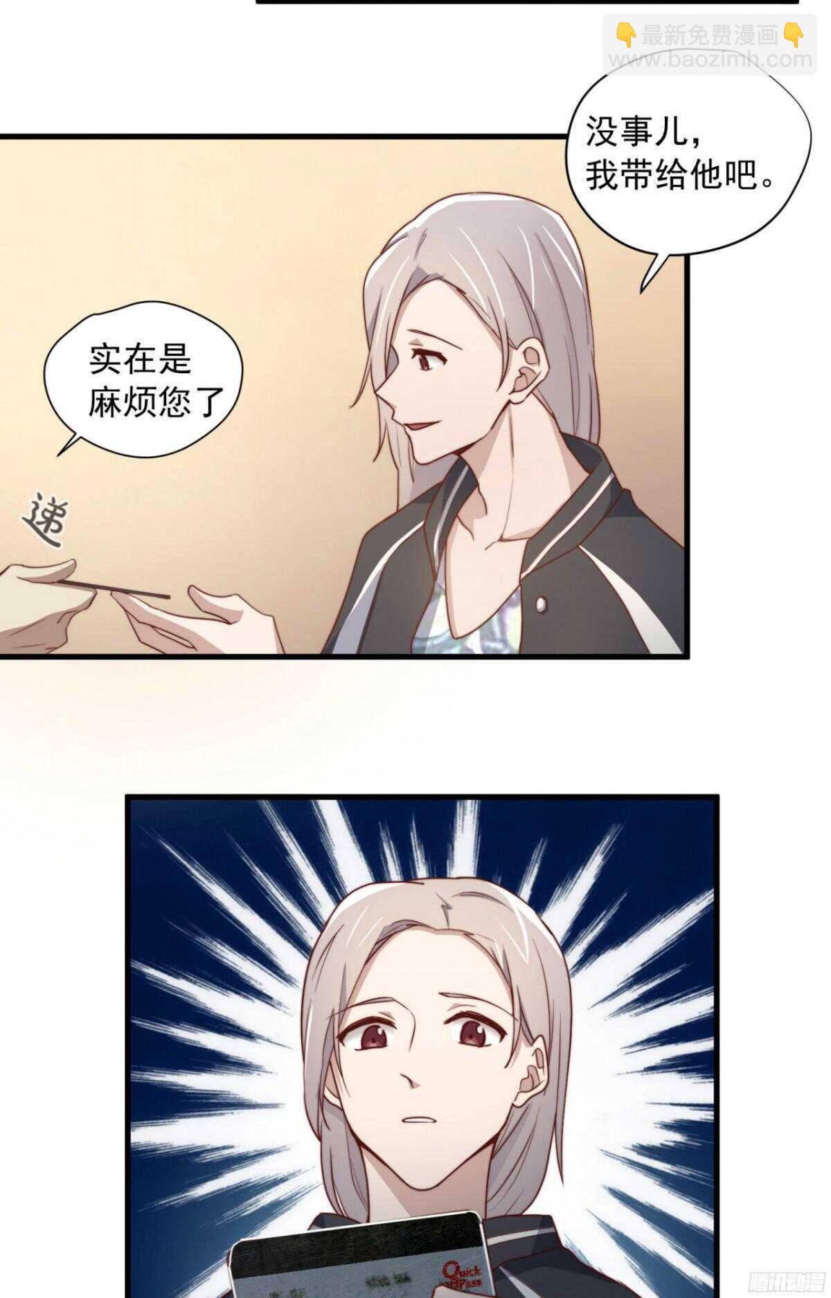 第33回 危险的搭讪-第34话