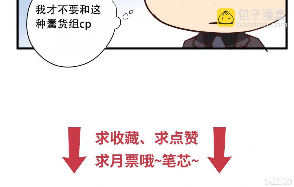 第33回 危险的搭讪-第34话