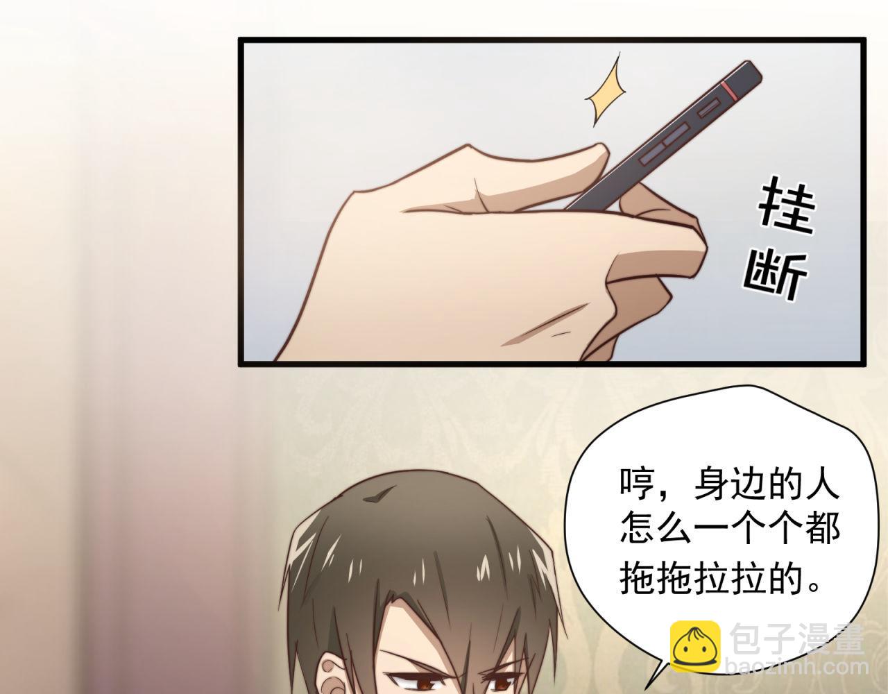 第36回 不会主动点吗(1/2)-第36话