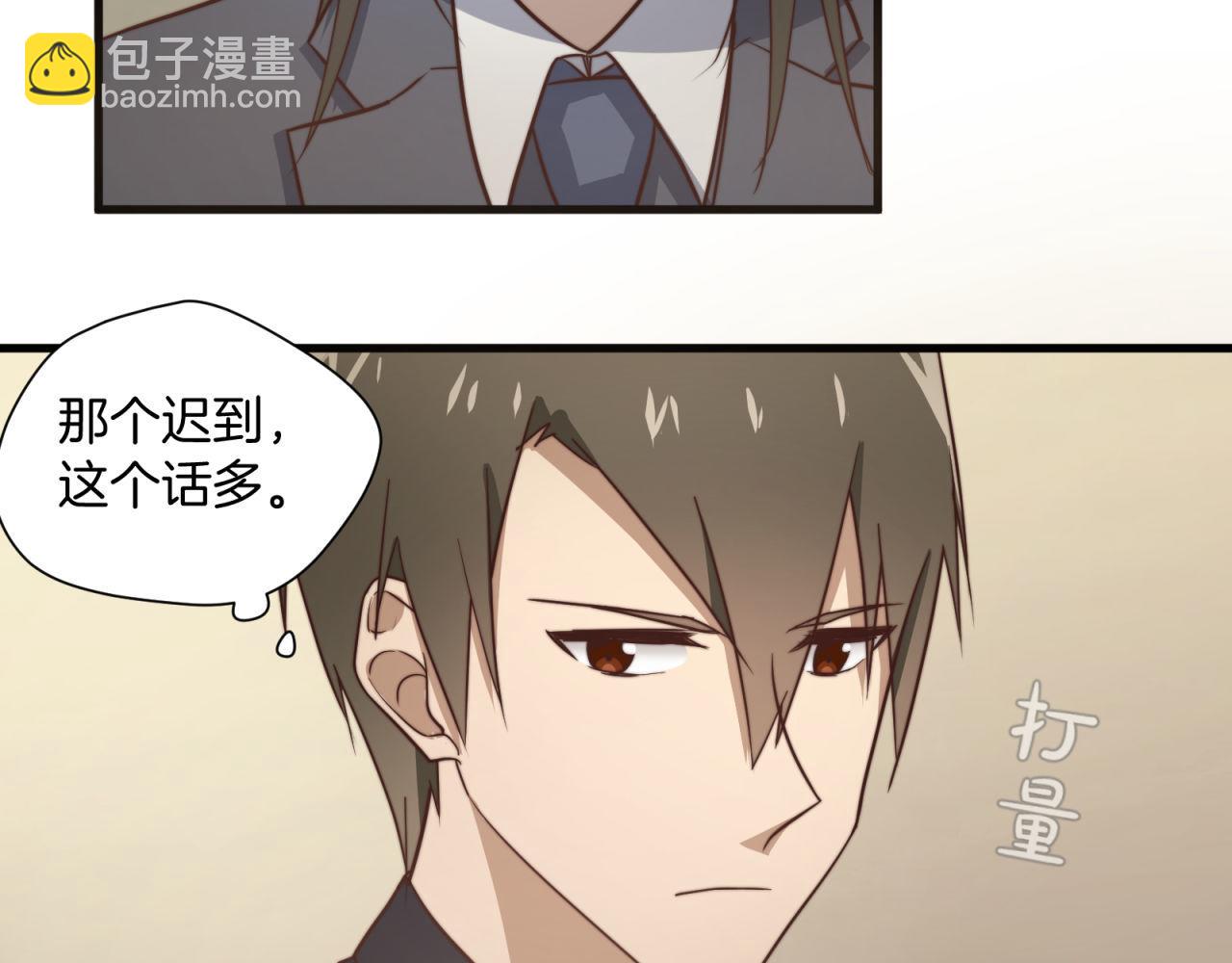 第36回 不会主动点吗(1/2)-第36话