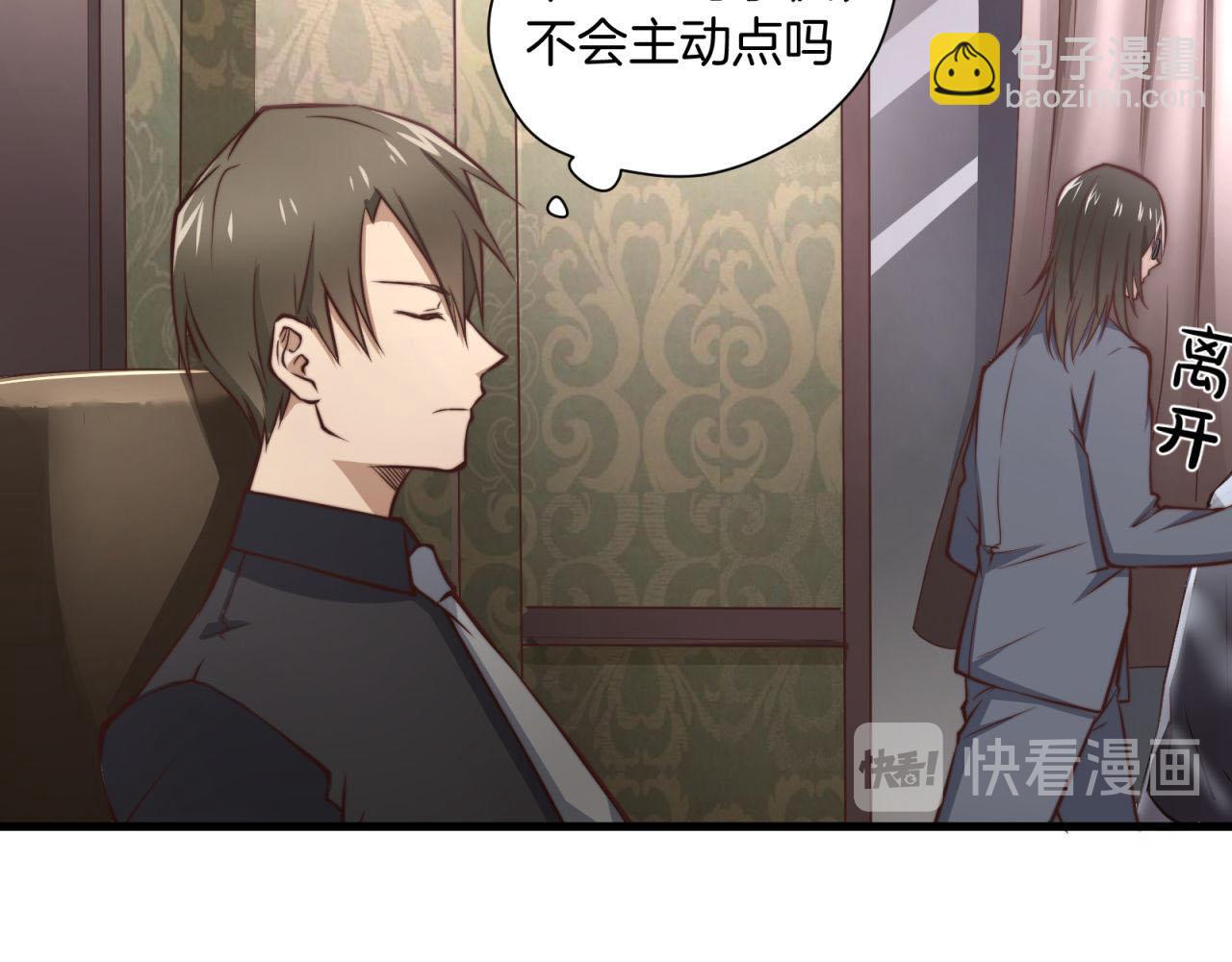 第36回 不会主动点吗(1/2)-第36话