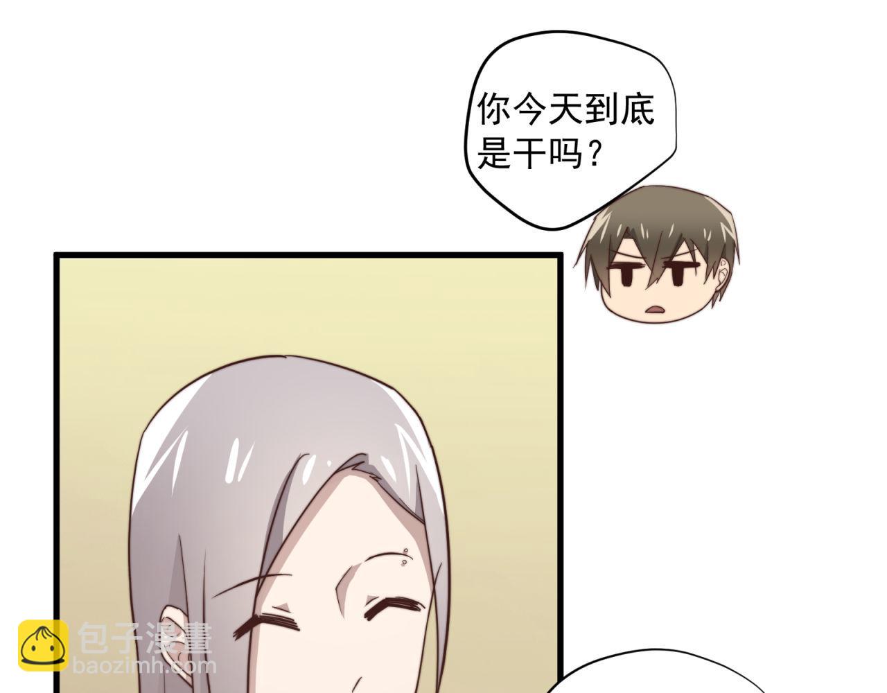 第36回 不会主动点吗(1/2)-第36话